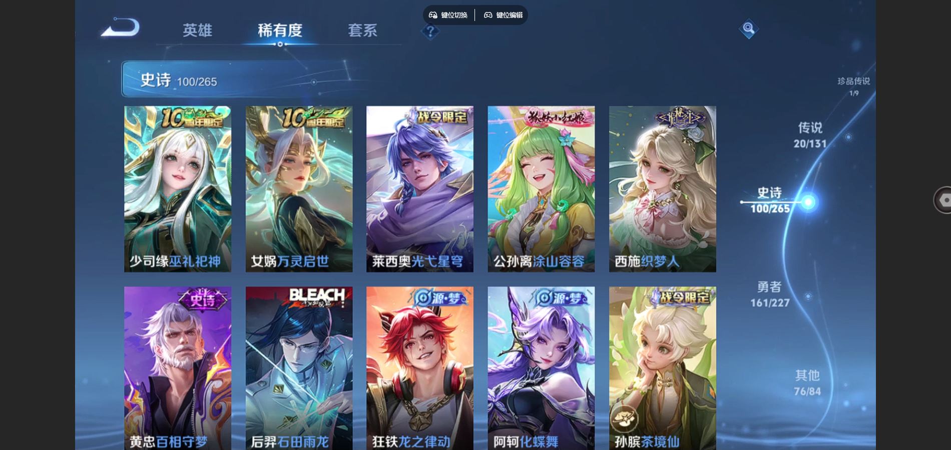 WZQM3461671王者荣耀账号详情图9 WZQM3461671王者荣耀账号详情图9