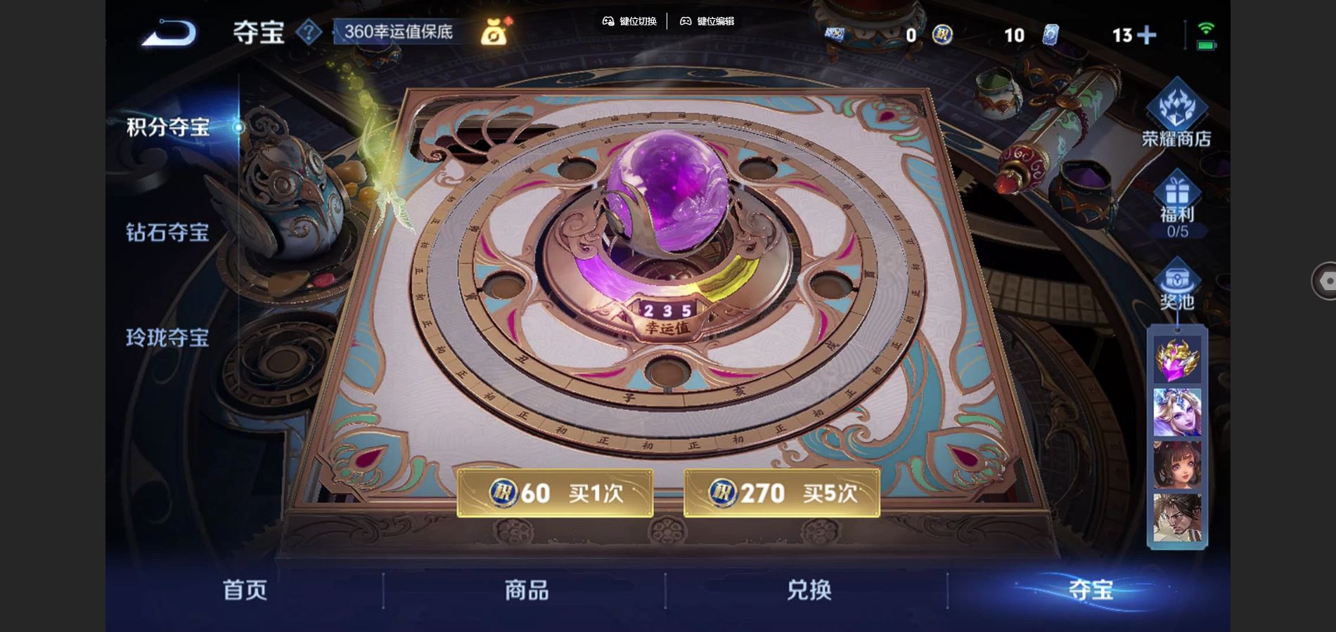 WZQM3461671王者荣耀账号详情图12 WZQM3461671王者荣耀账号详情图12