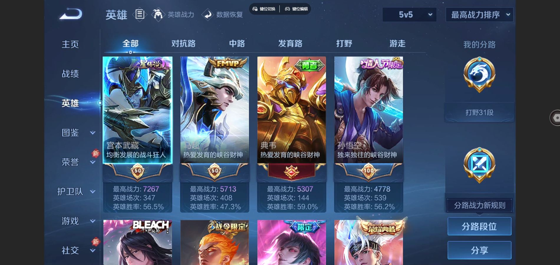 WZQM3461671王者荣耀账号详情图4 WZQM3461671王者荣耀账号详情图4