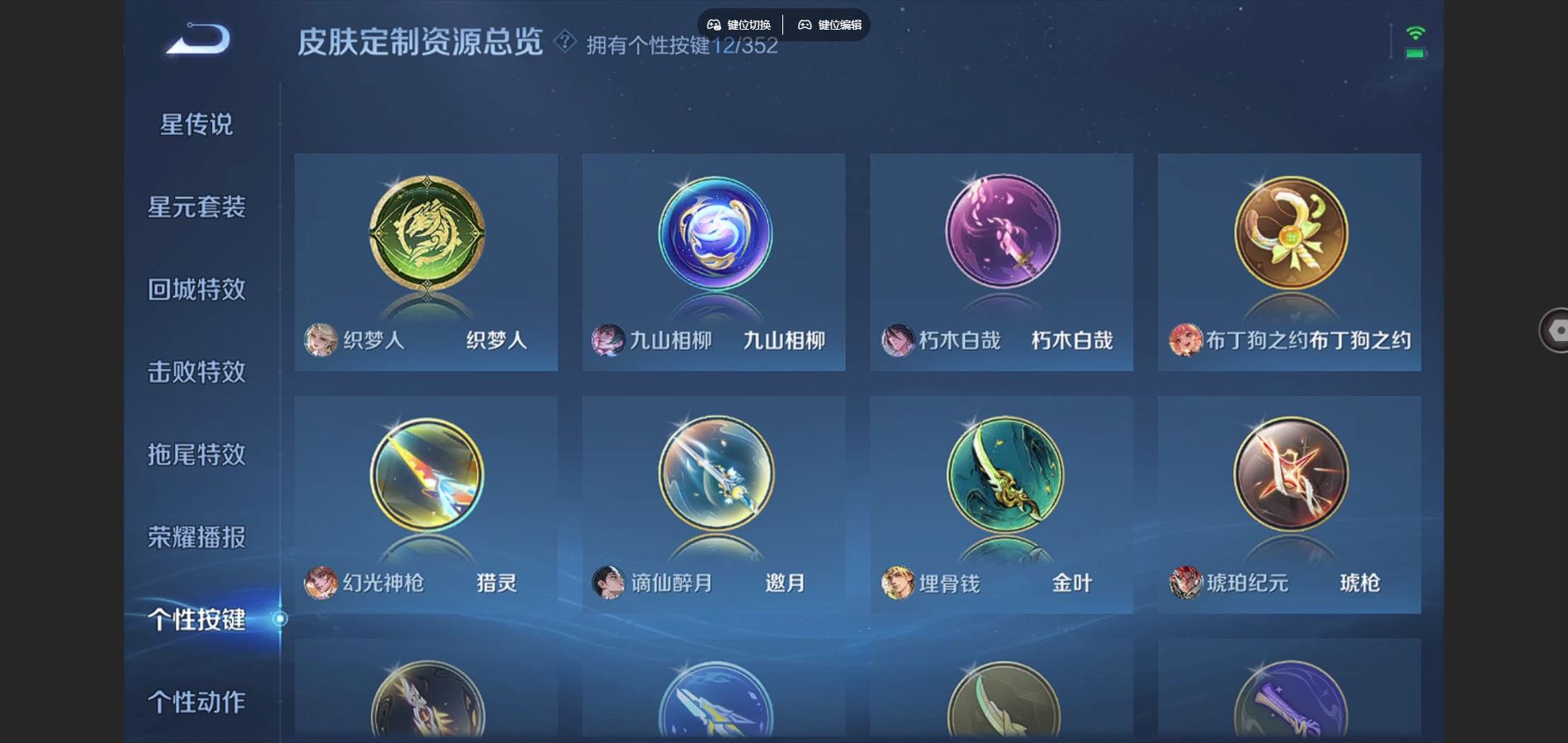 WZQM3461671王者荣耀账号详情图13 WZQM3461671王者荣耀账号详情图13