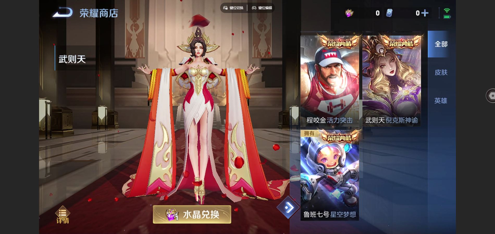 WZQM3461687王者荣耀账号详情图14