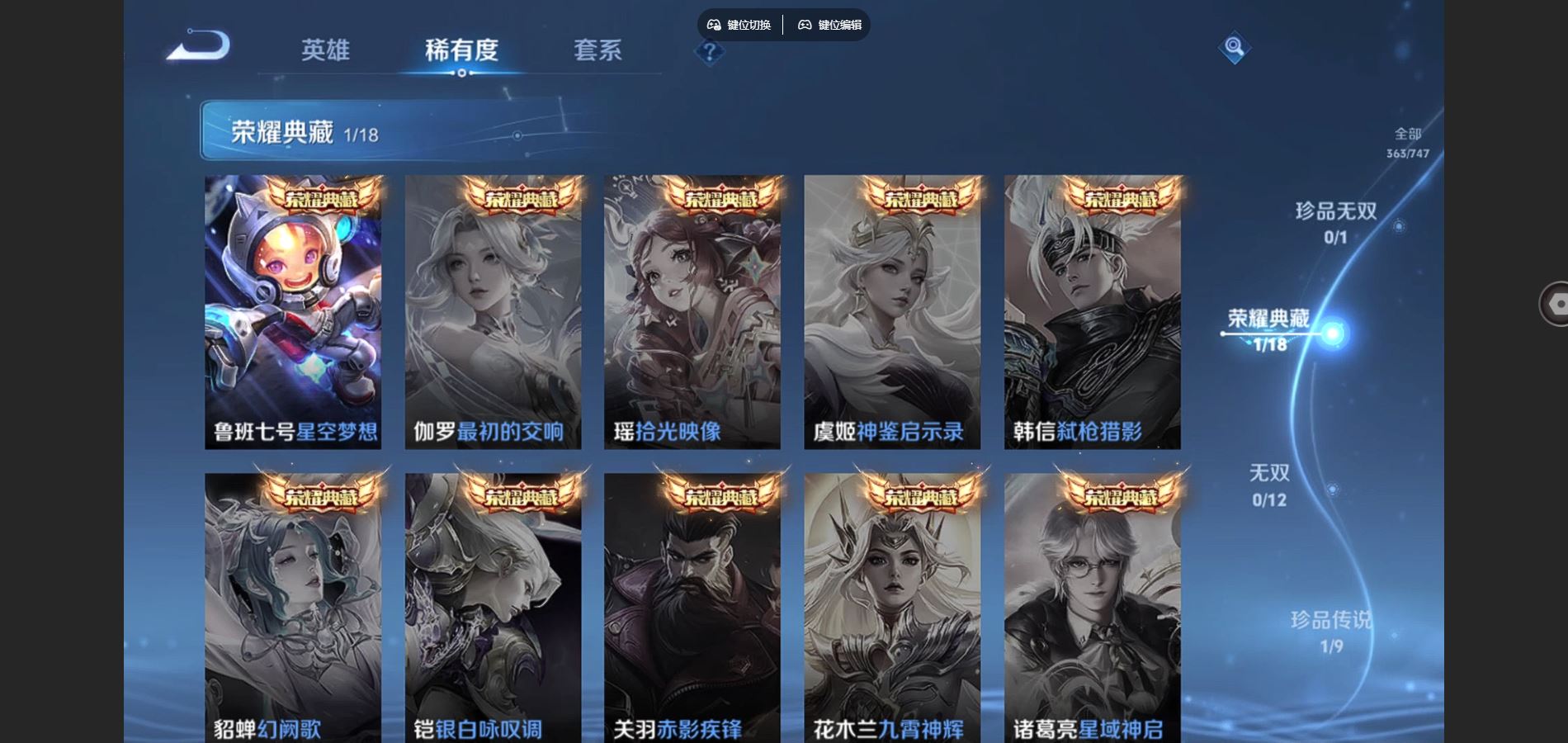 WZQM3461687王者荣耀账号详情图6