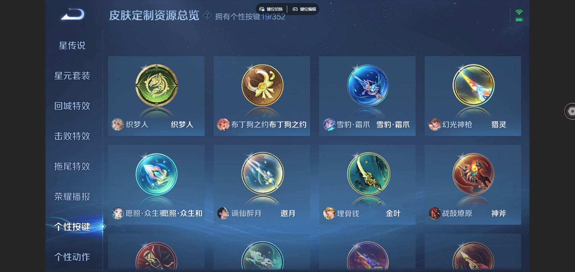 WZQM3461687王者荣耀账号详情图12