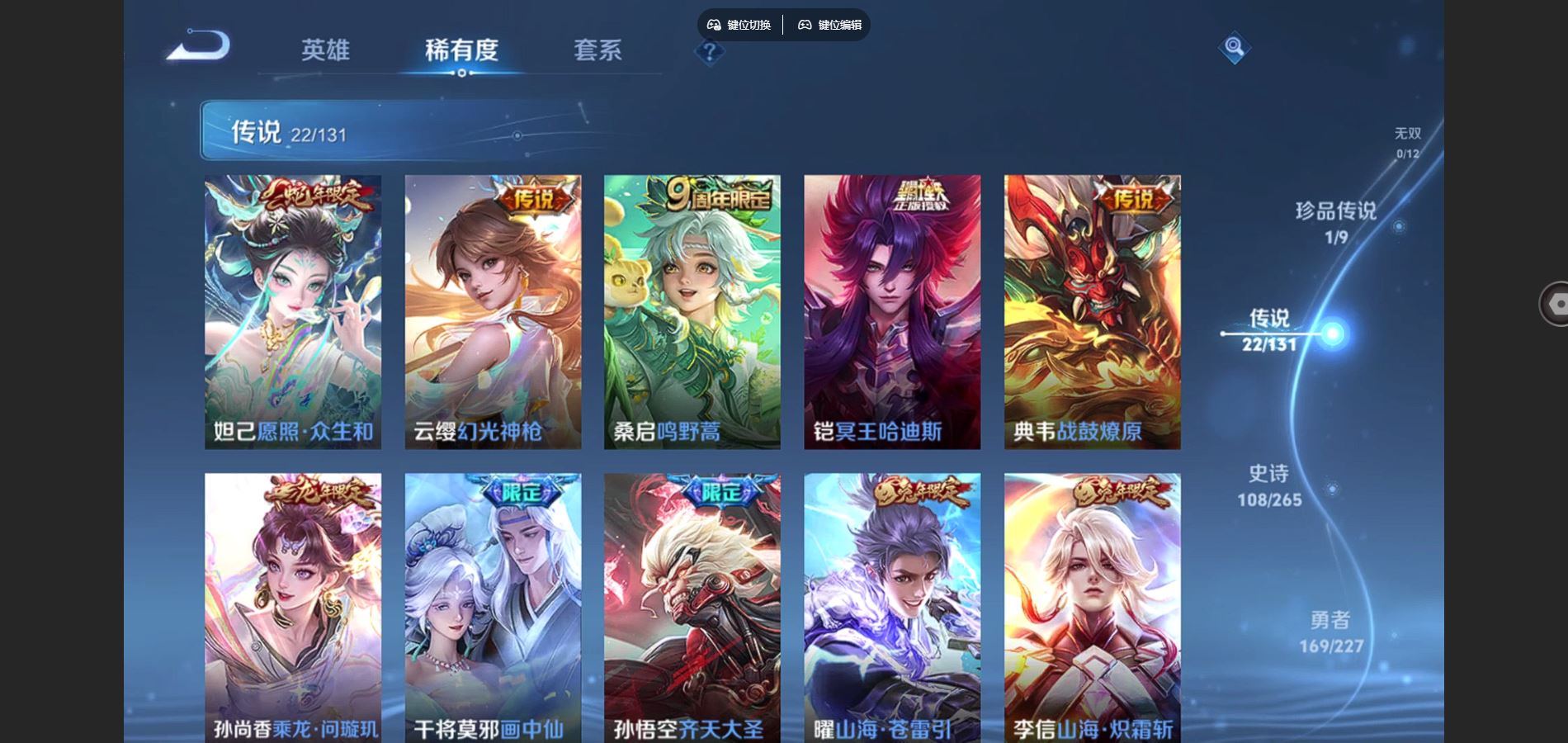 WZQM3461687王者荣耀账号详情图7