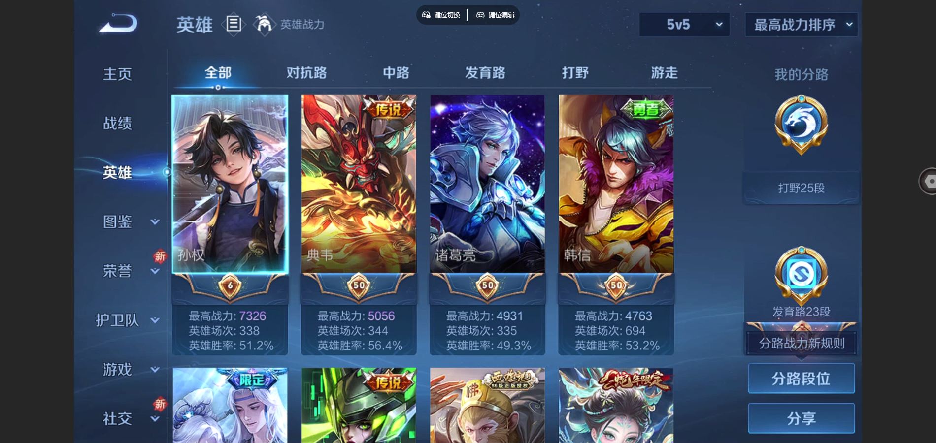 WZQM3461687王者荣耀账号详情图3