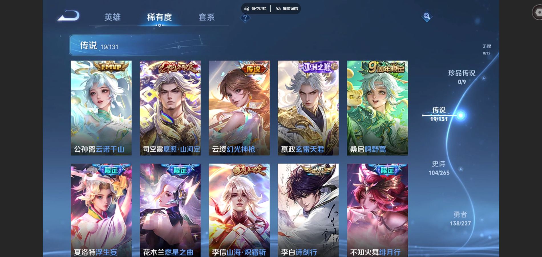 WZQM3461686王者荣耀账号详情图7 WZQM3461686王者荣耀账号详情图7