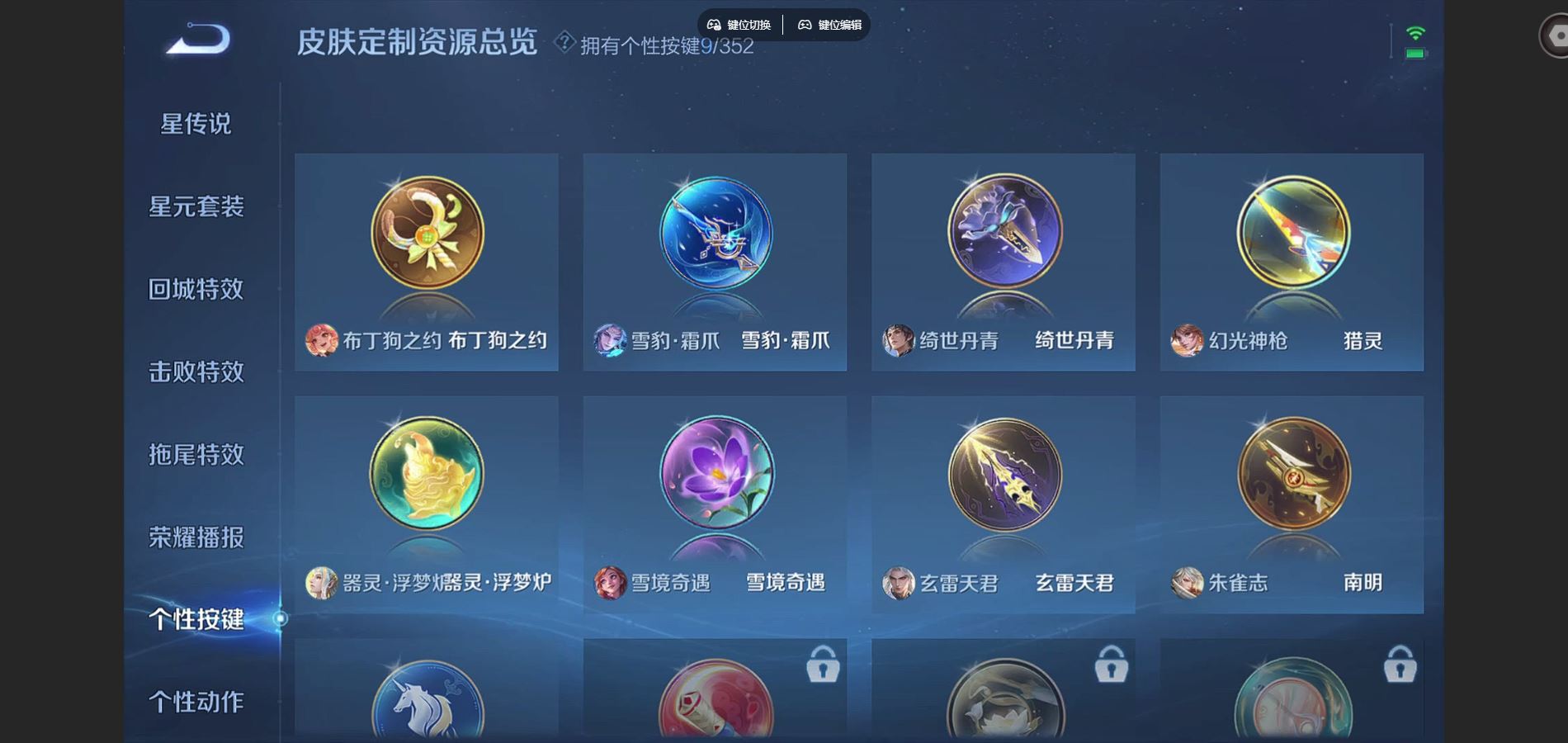 WZQM3461686王者荣耀账号详情图10 WZQM3461686王者荣耀账号详情图10