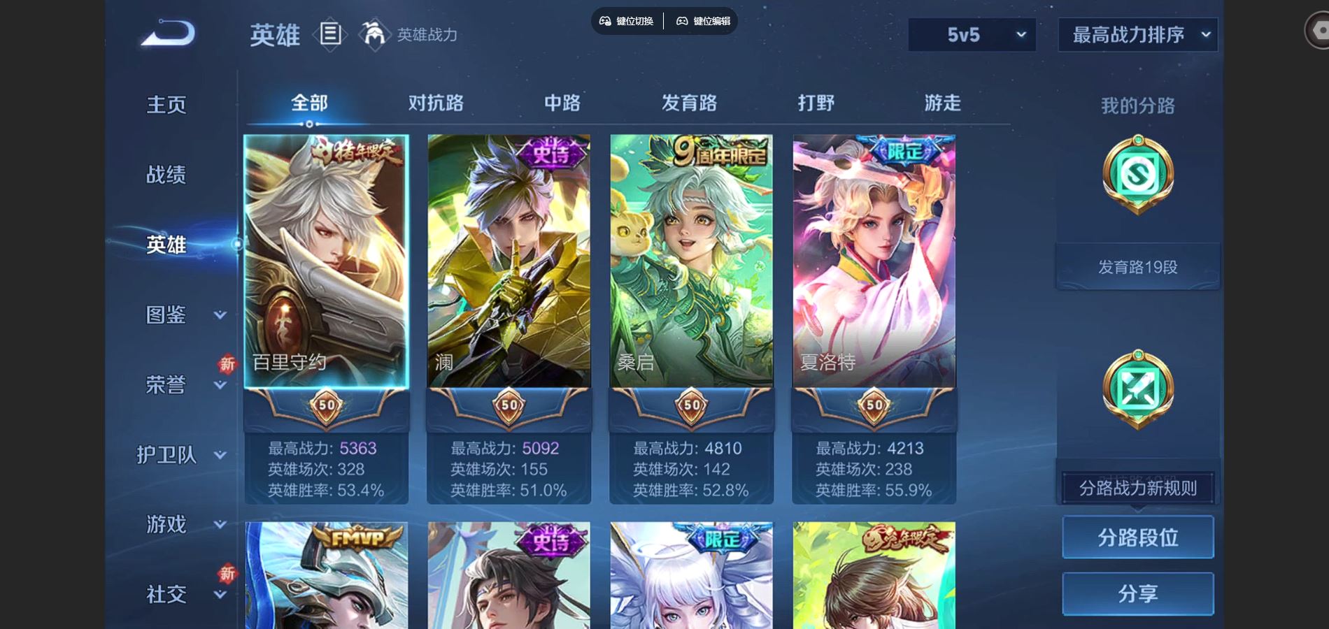 WZQM3461686王者荣耀账号详情图3 WZQM3461686王者荣耀账号详情图3