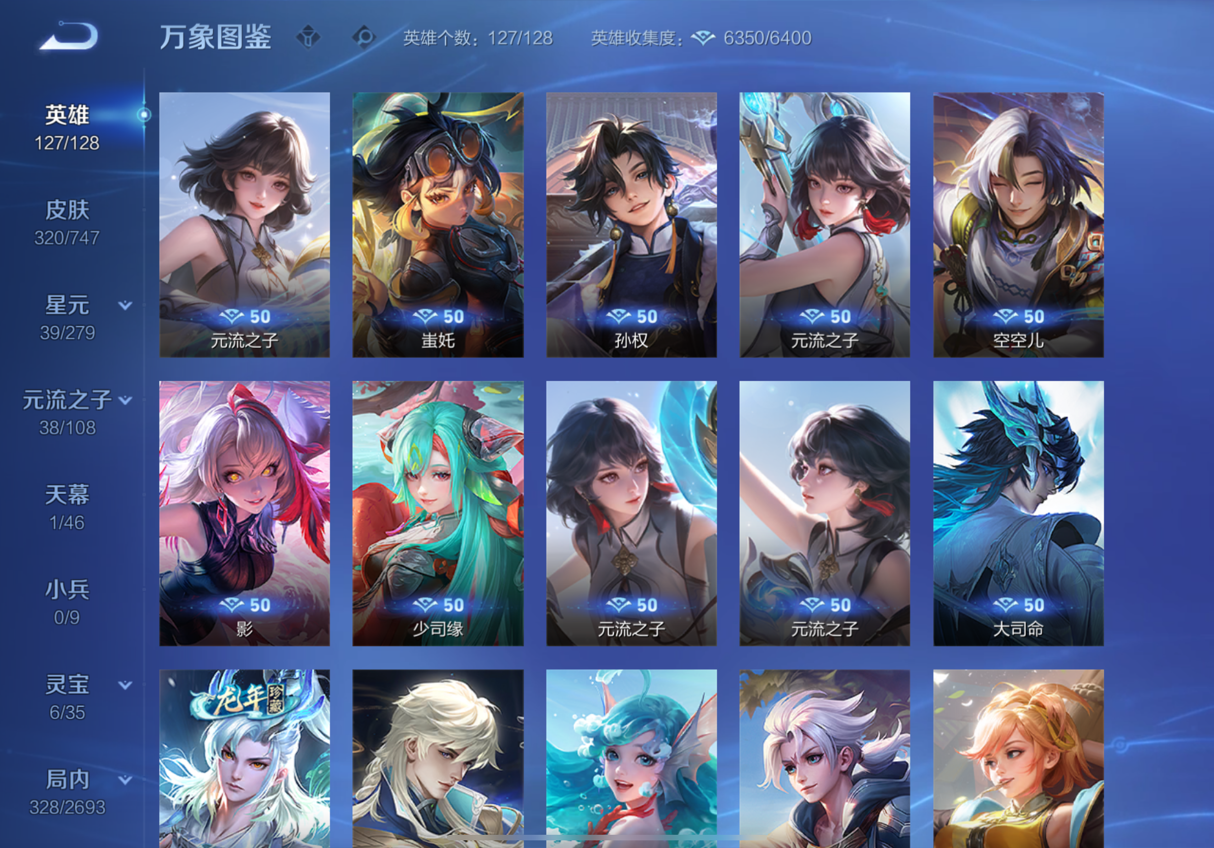 WZCMW3430022王者荣耀账号详情图4