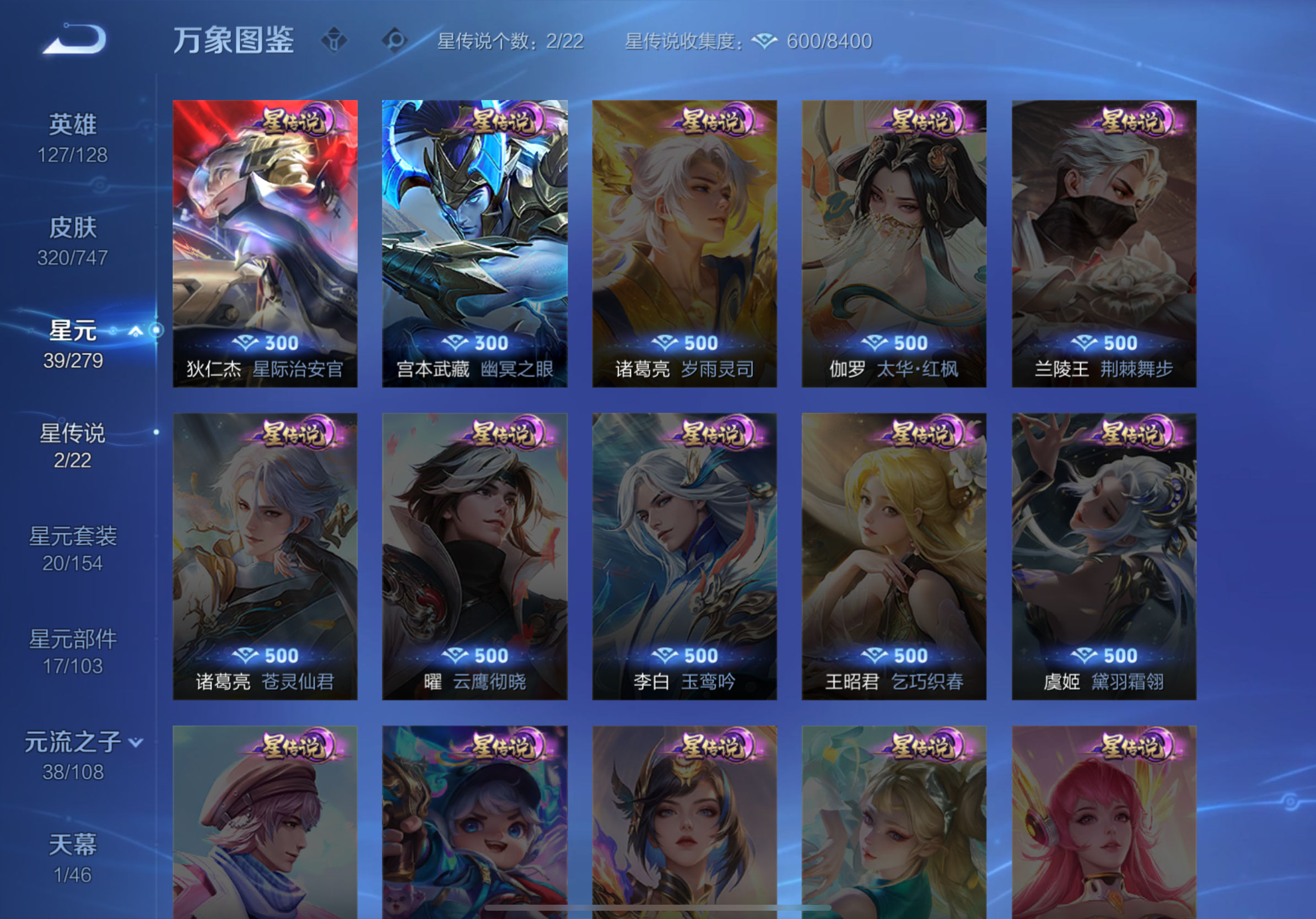 WZCMW3430022王者荣耀账号详情图5