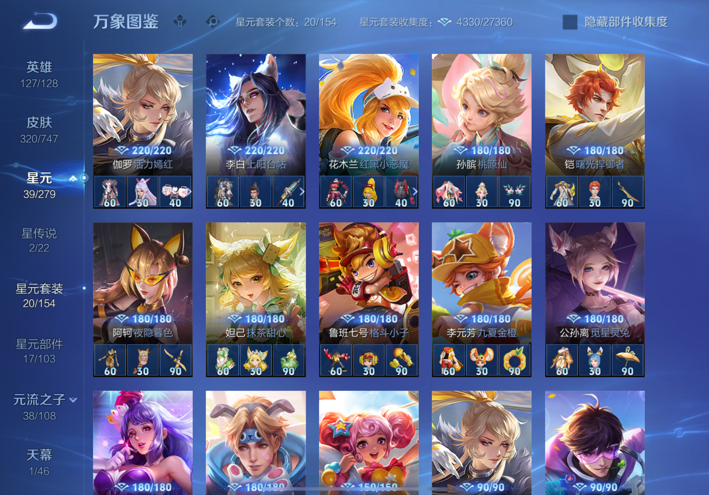 WZCMW3430022王者荣耀账号详情图6