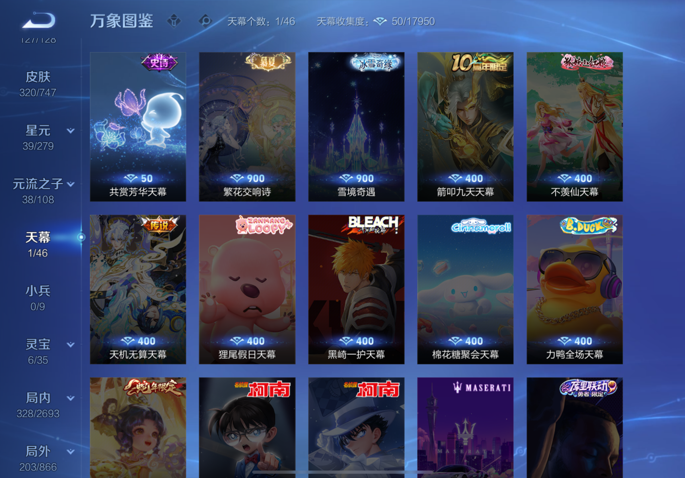 WZCMW3430022王者荣耀账号详情图7