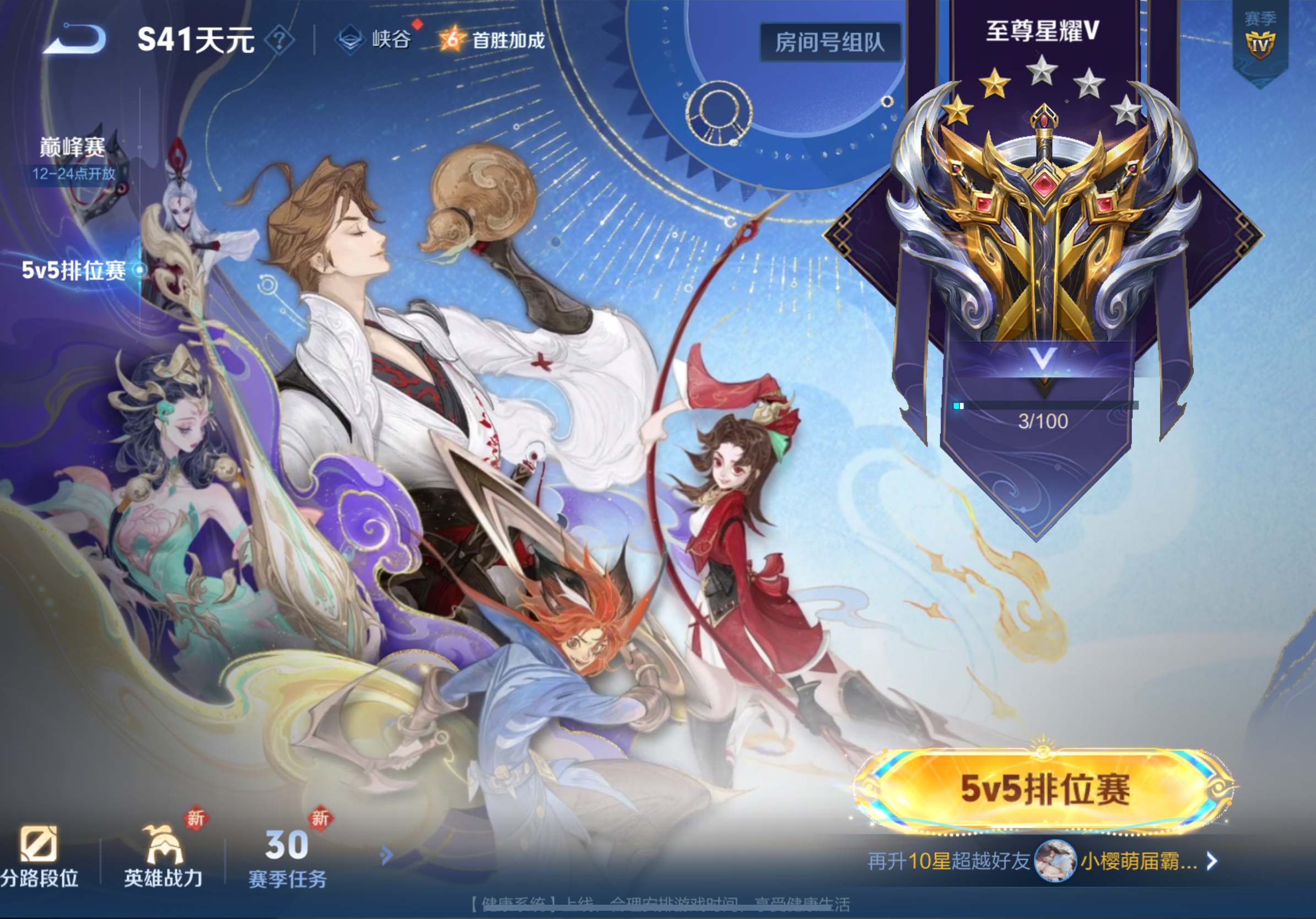 WZCMW3430022王者荣耀账号详情图8