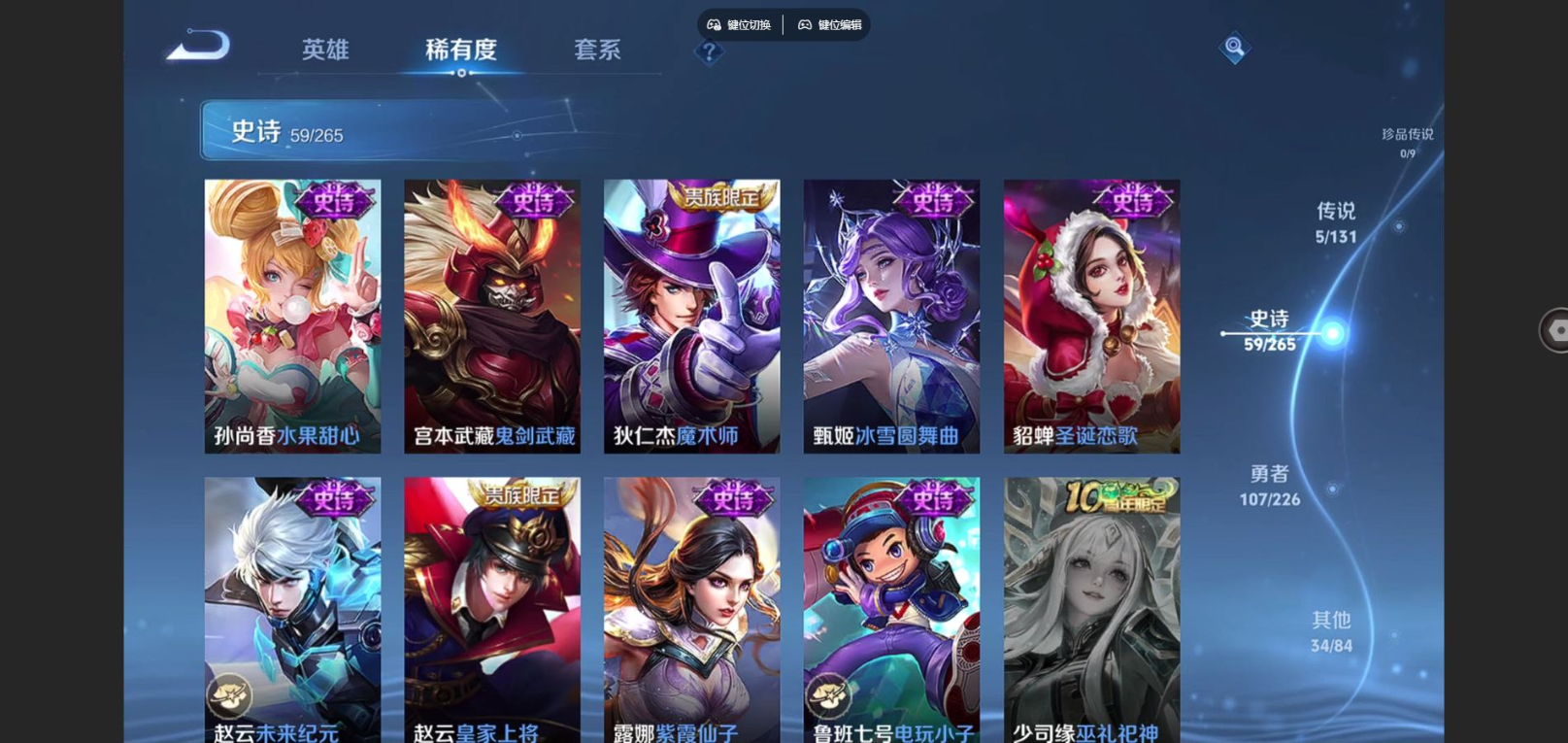 WZCMW3430294王者荣耀账号详情图13 WZCMW3430294王者荣耀账号详情图13