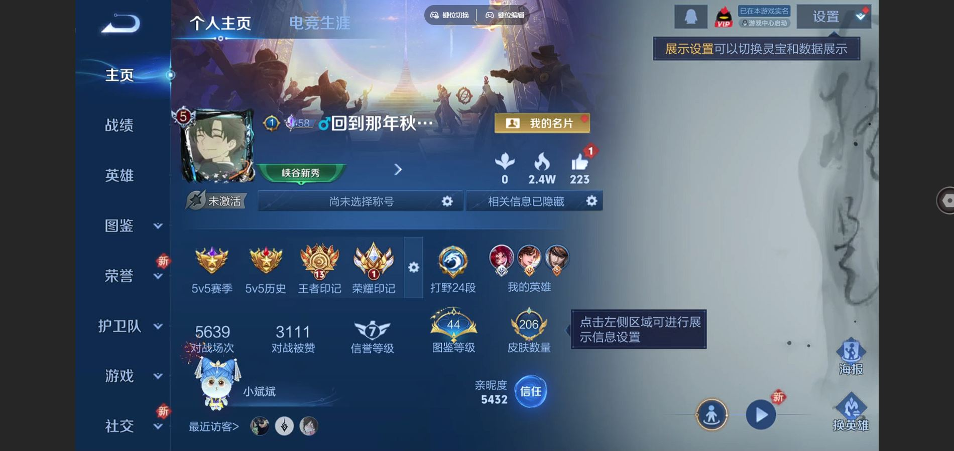 王者荣耀账号安卓QQ126英雄-206皮肤-126英雄-206皮肤-206皮肤1典藏5传说 1星传说 星际治安官【典藏】