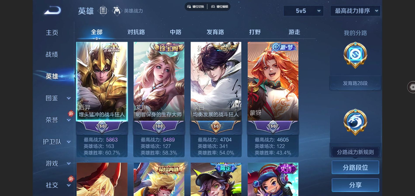 WZCMW3430294王者荣耀账号详情图3 WZCMW3430294王者荣耀账号详情图3