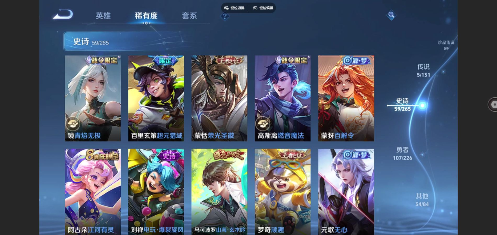 WZCMW3430294王者荣耀账号详情图8 WZCMW3430294王者荣耀账号详情图8