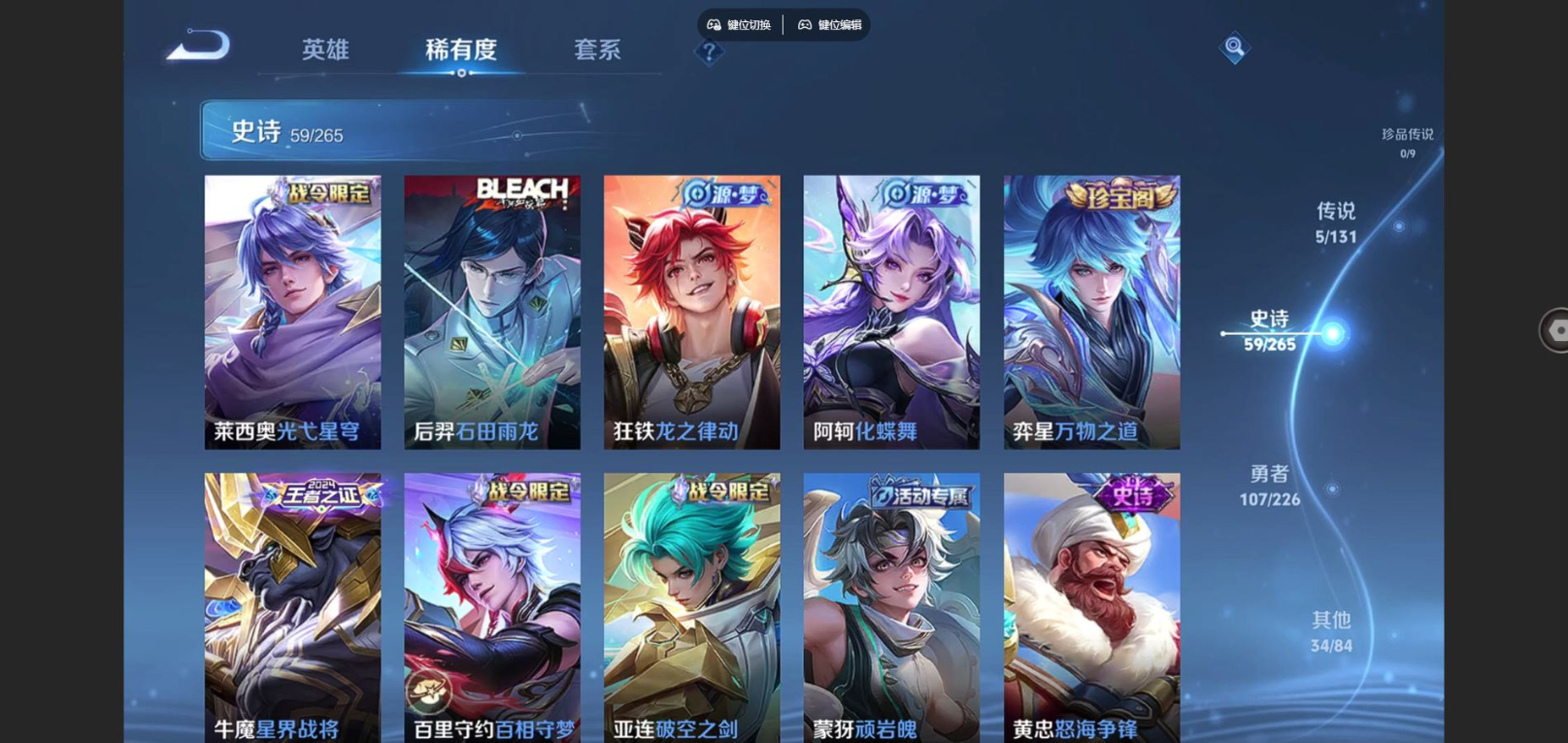 WZCMW3430294王者荣耀账号详情图7 WZCMW3430294王者荣耀账号详情图7