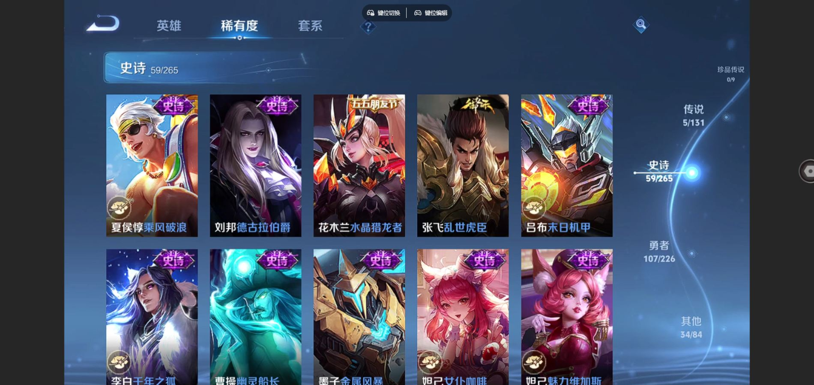 WZCMW3430294王者荣耀账号详情图11 WZCMW3430294王者荣耀账号详情图11