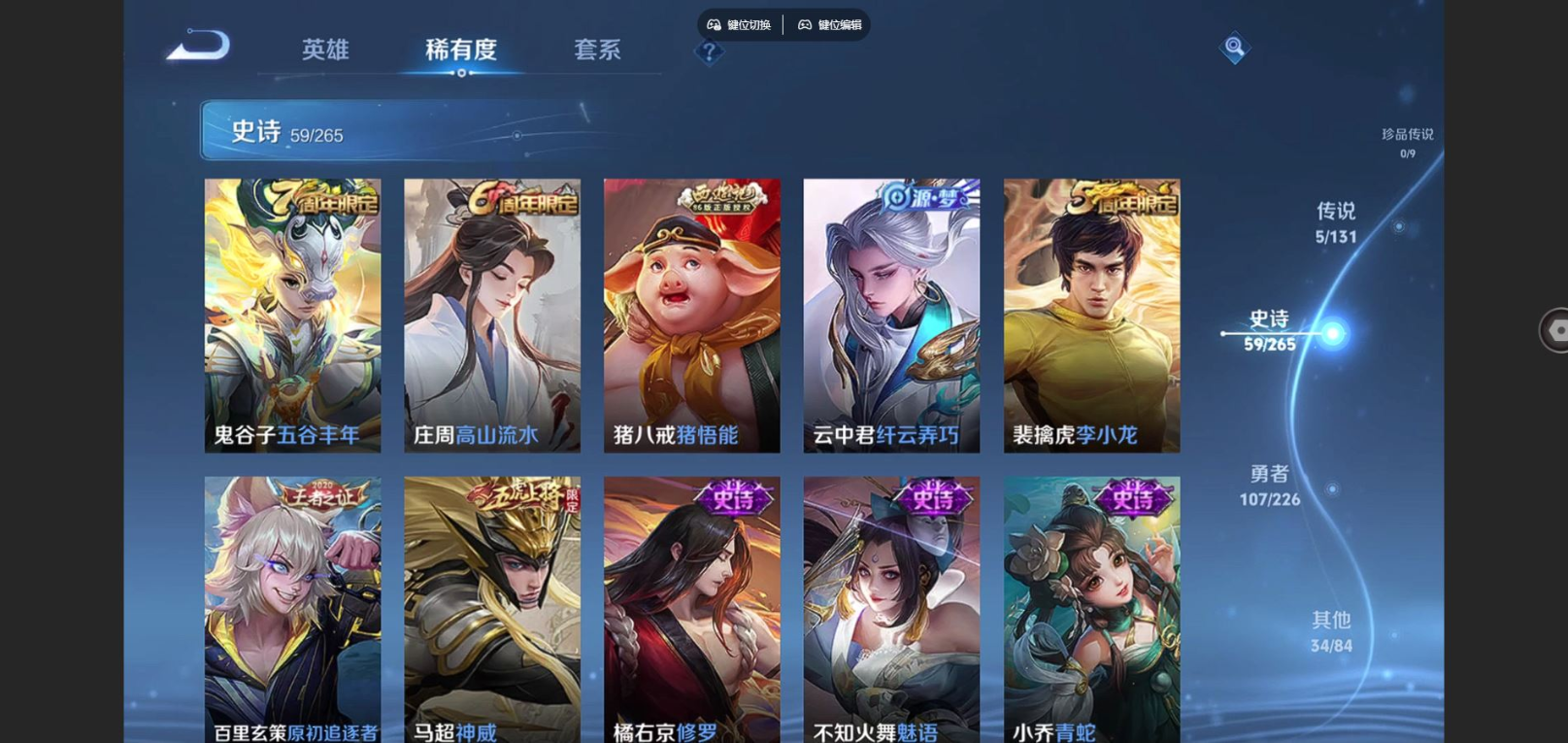 WZCMW3430294王者荣耀账号详情图10 WZCMW3430294王者荣耀账号详情图10