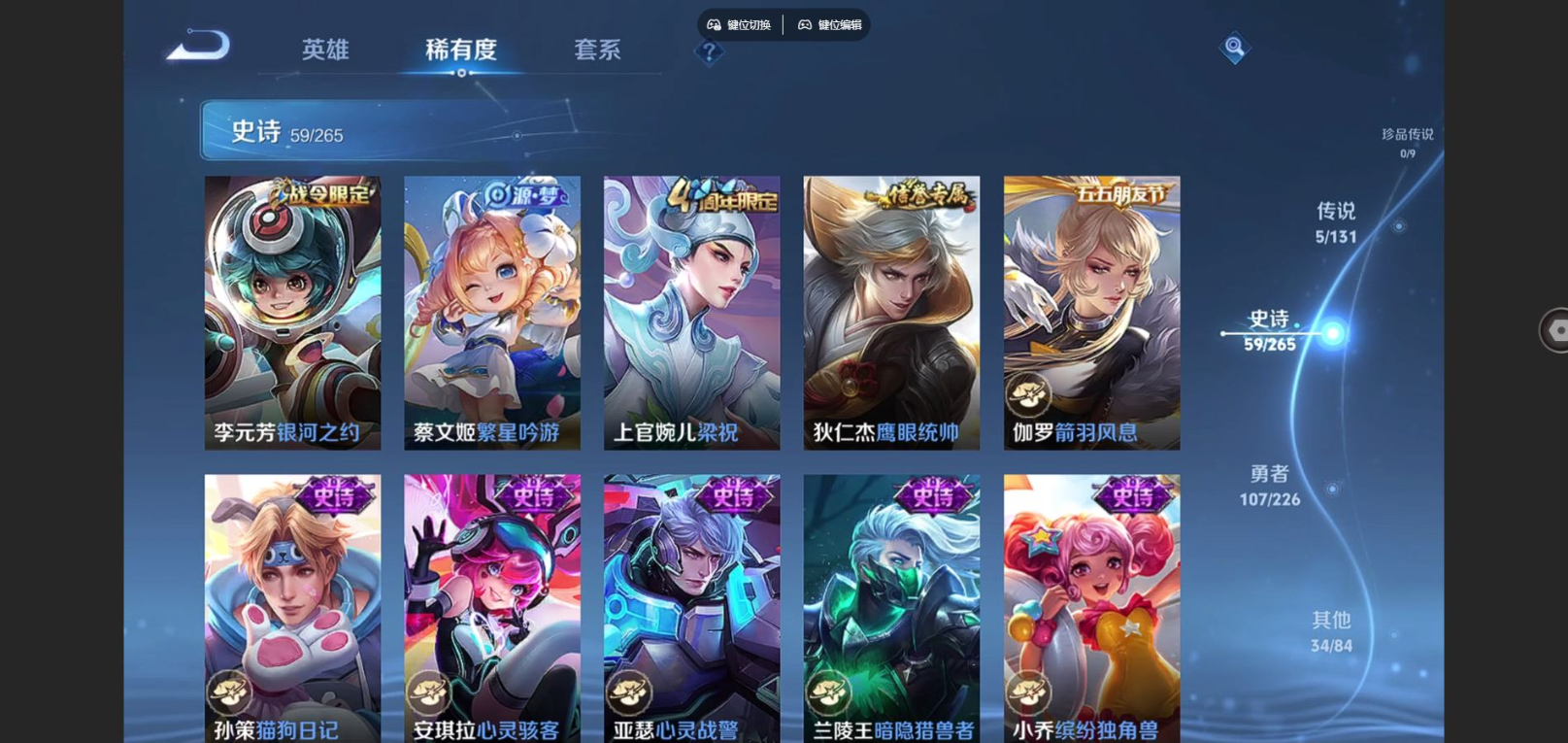 WZCMW3430294王者荣耀账号详情图9 WZCMW3430294王者荣耀账号详情图9