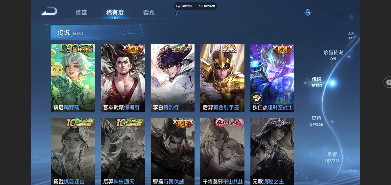 WZCMW3430294王者荣耀账号详情图6 WZCMW3430294王者荣耀账号详情图6