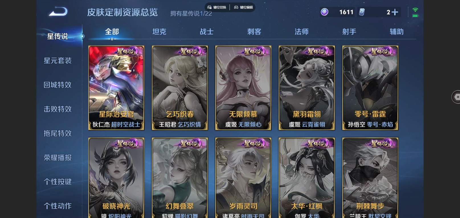 WZCMW3430294王者荣耀账号详情图15 WZCMW3430294王者荣耀账号详情图15