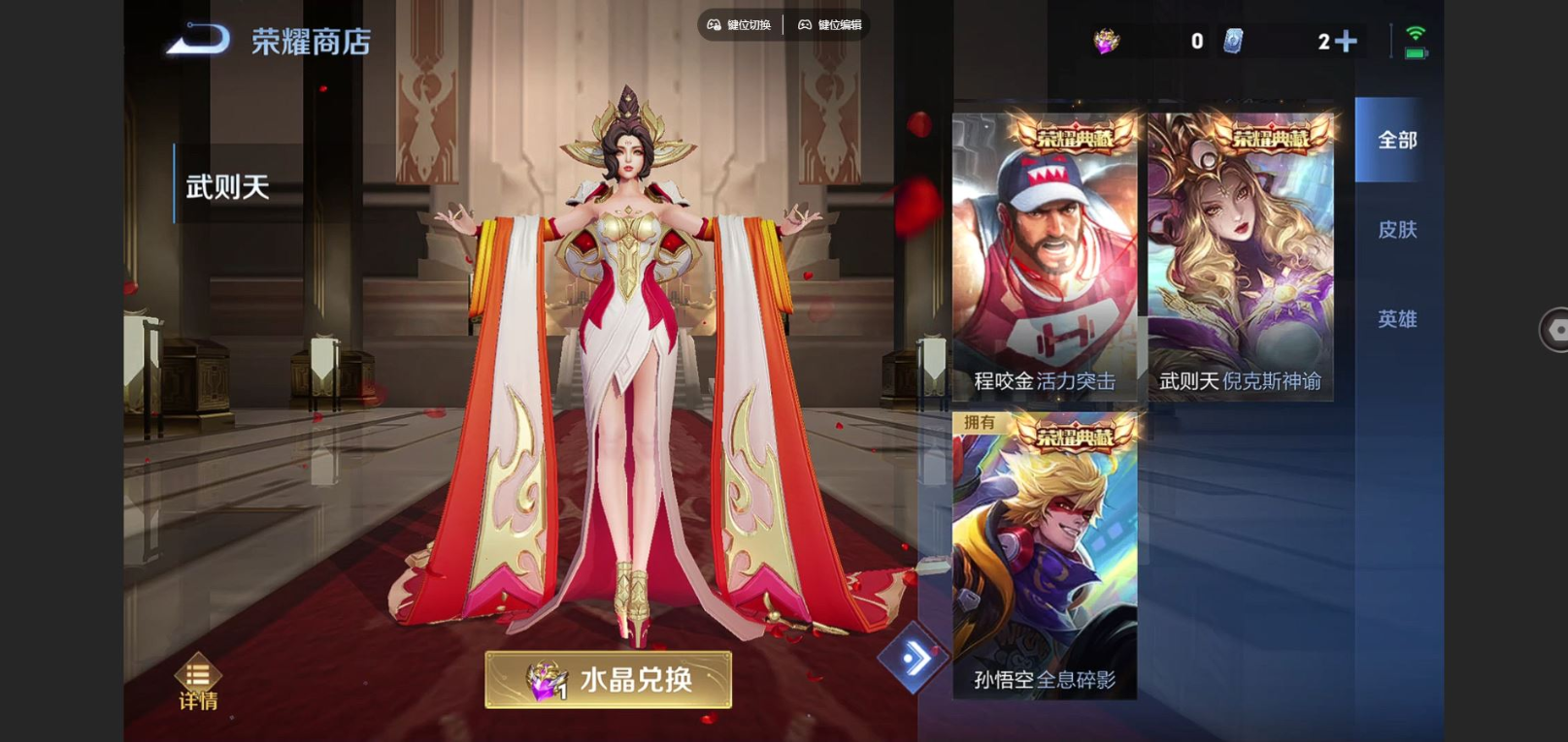 WZCMW3430294王者荣耀账号详情图17 WZCMW3430294王者荣耀账号详情图17