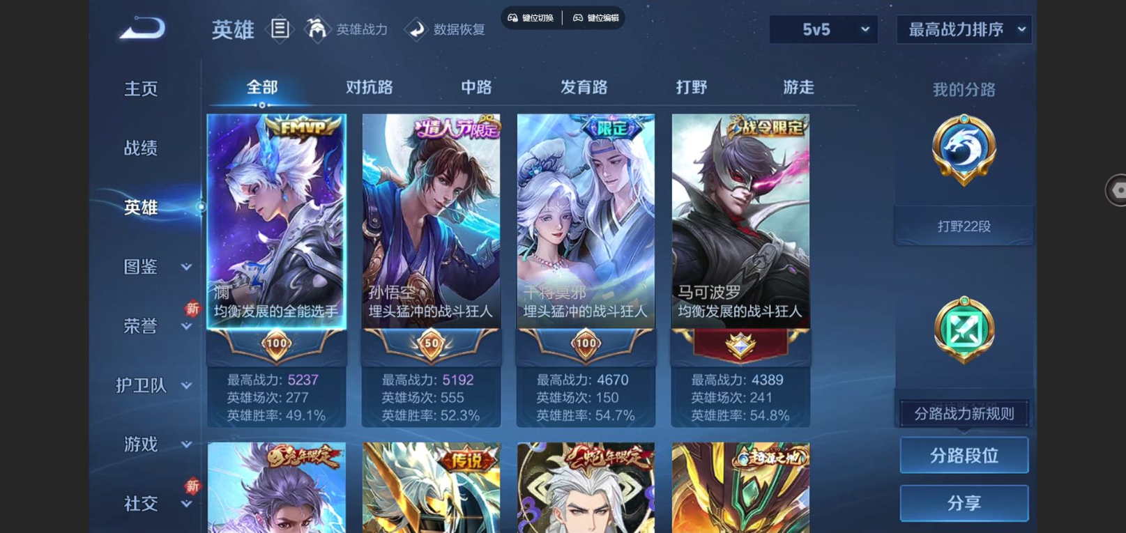 WZCMW3430298王者荣耀账号详情图3 WZCMW3430298王者荣耀账号详情图3