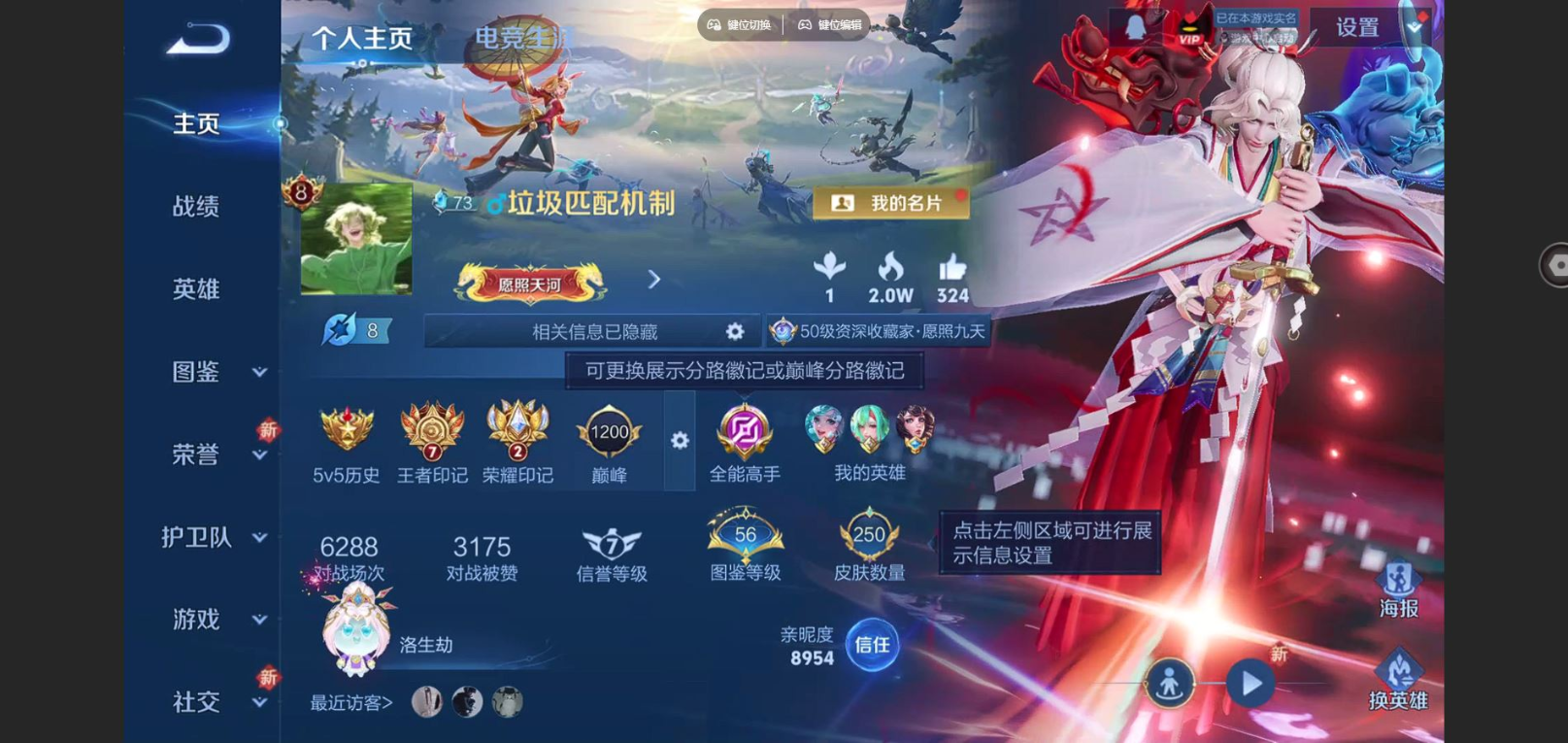 WZCMW3430298王者荣耀账号详情图2 WZCMW3430298王者荣耀账号详情图2