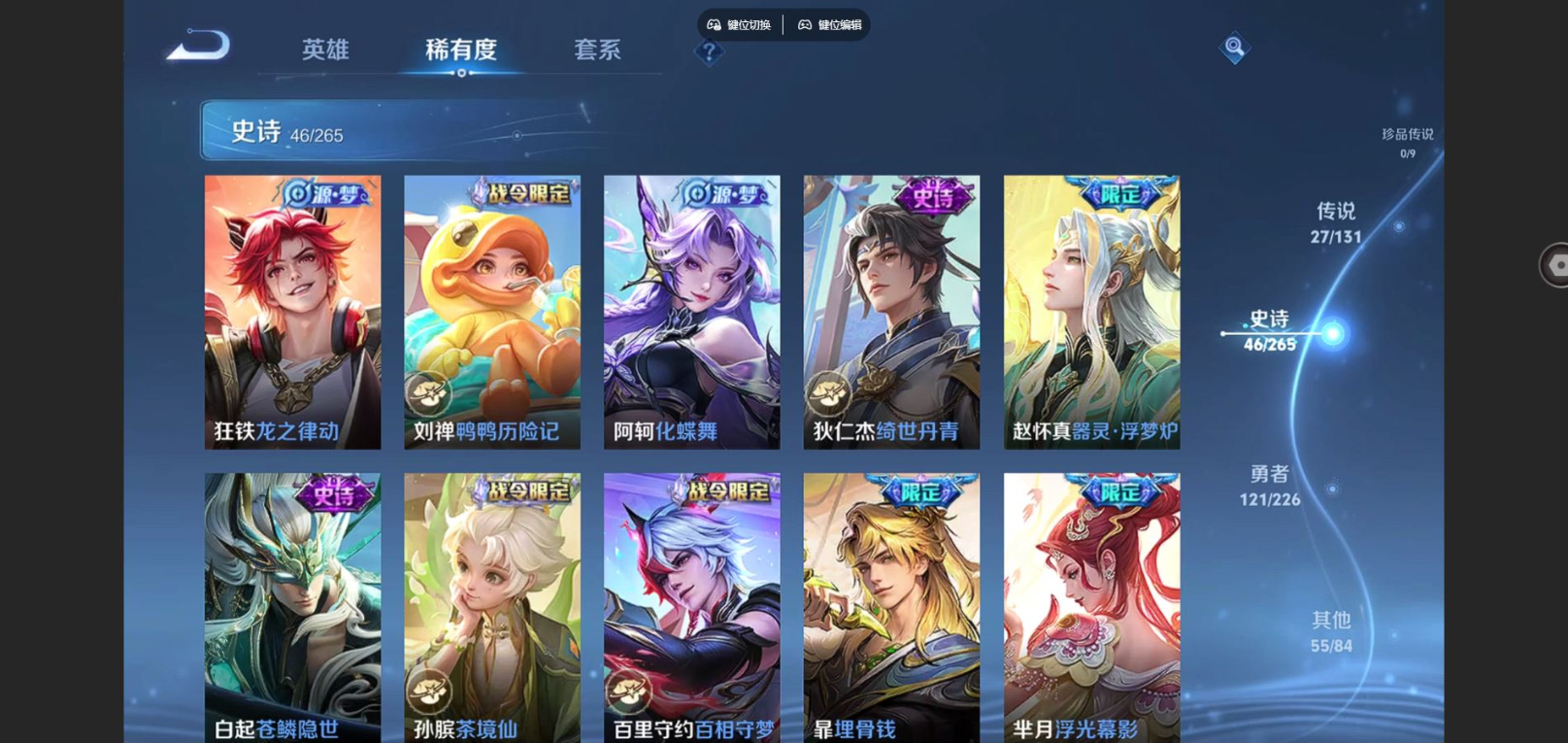 WZCMW3430298王者荣耀账号详情图9 WZCMW3430298王者荣耀账号详情图9