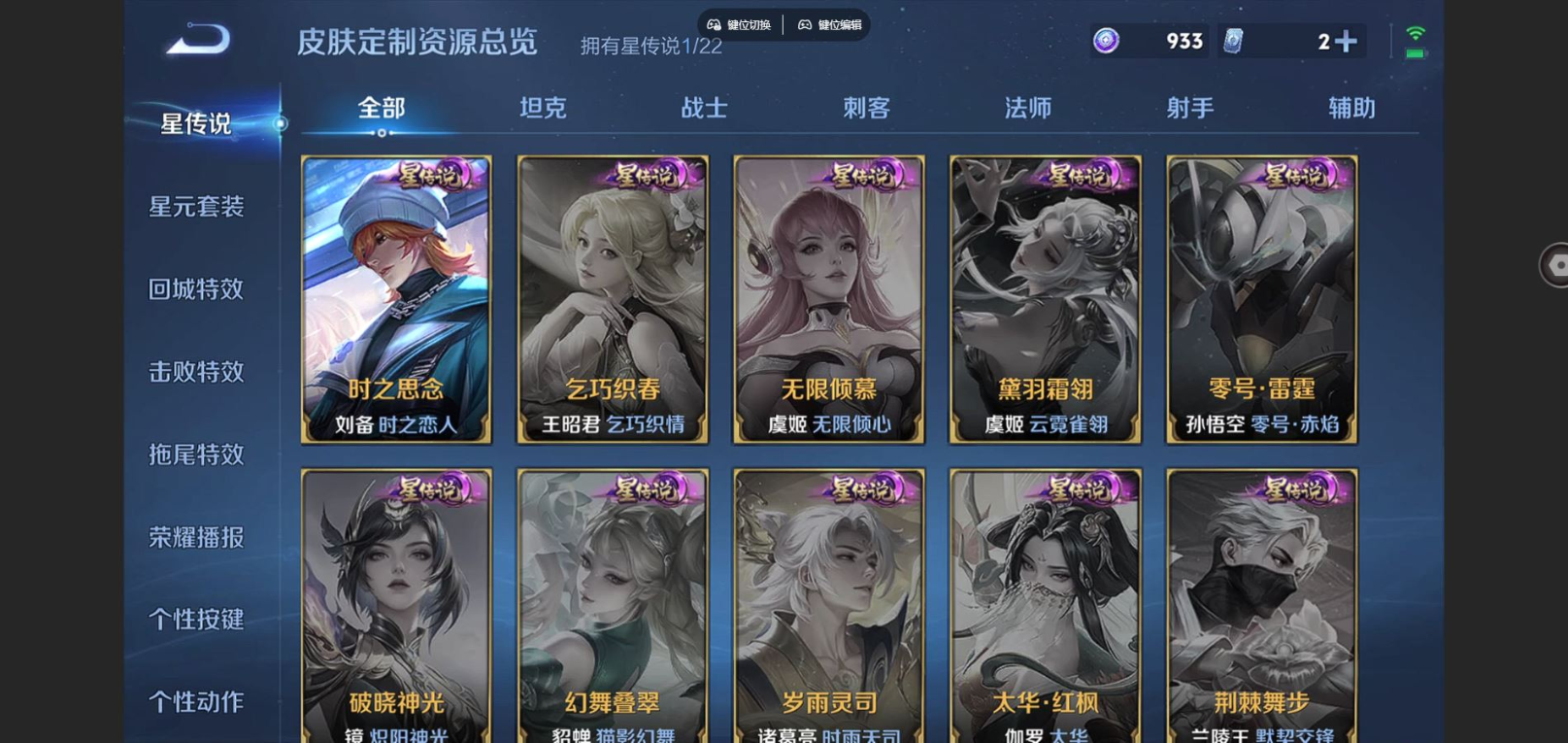 WZCMW3430298王者荣耀账号详情图16 WZCMW3430298王者荣耀账号详情图16