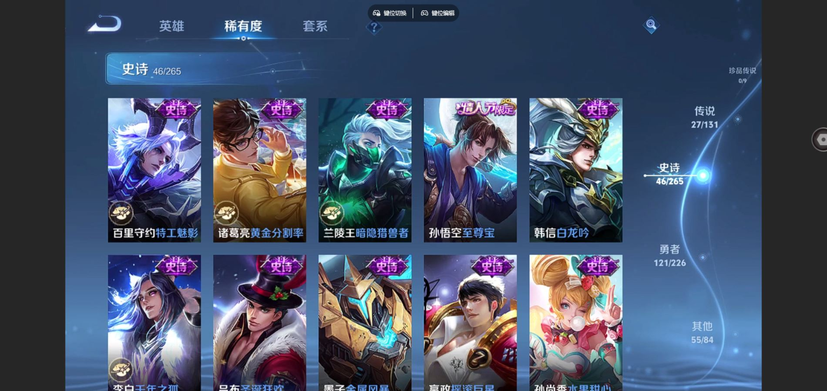 WZCMW3430298王者荣耀账号详情图13 WZCMW3430298王者荣耀账号详情图13