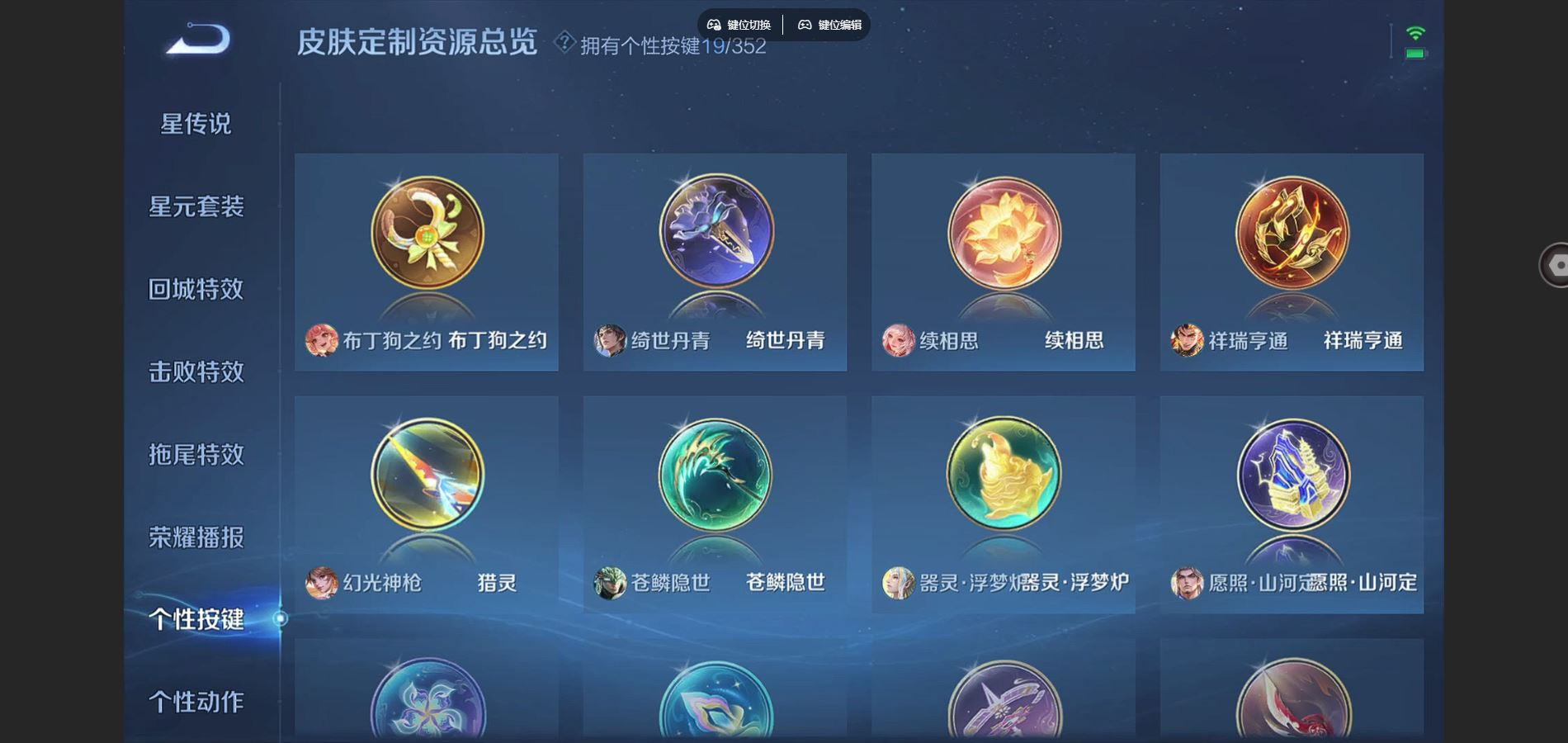 WZCMW3430298王者荣耀账号详情图15 WZCMW3430298王者荣耀账号详情图15