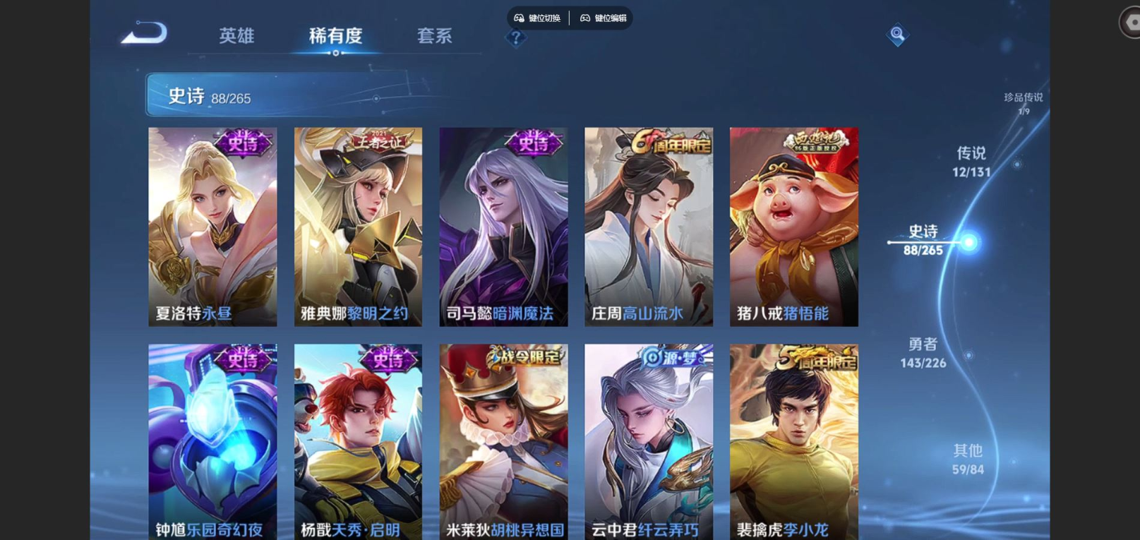 WZCMW3430310王者荣耀账号详情图11 WZCMW3430310王者荣耀账号详情图11