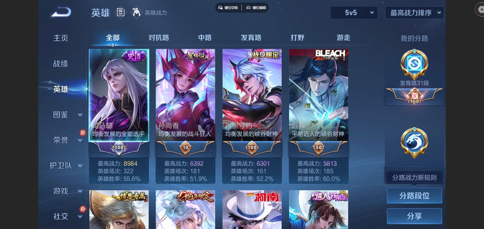 WZCMW3430310王者荣耀账号详情图3 WZCMW3430310王者荣耀账号详情图3