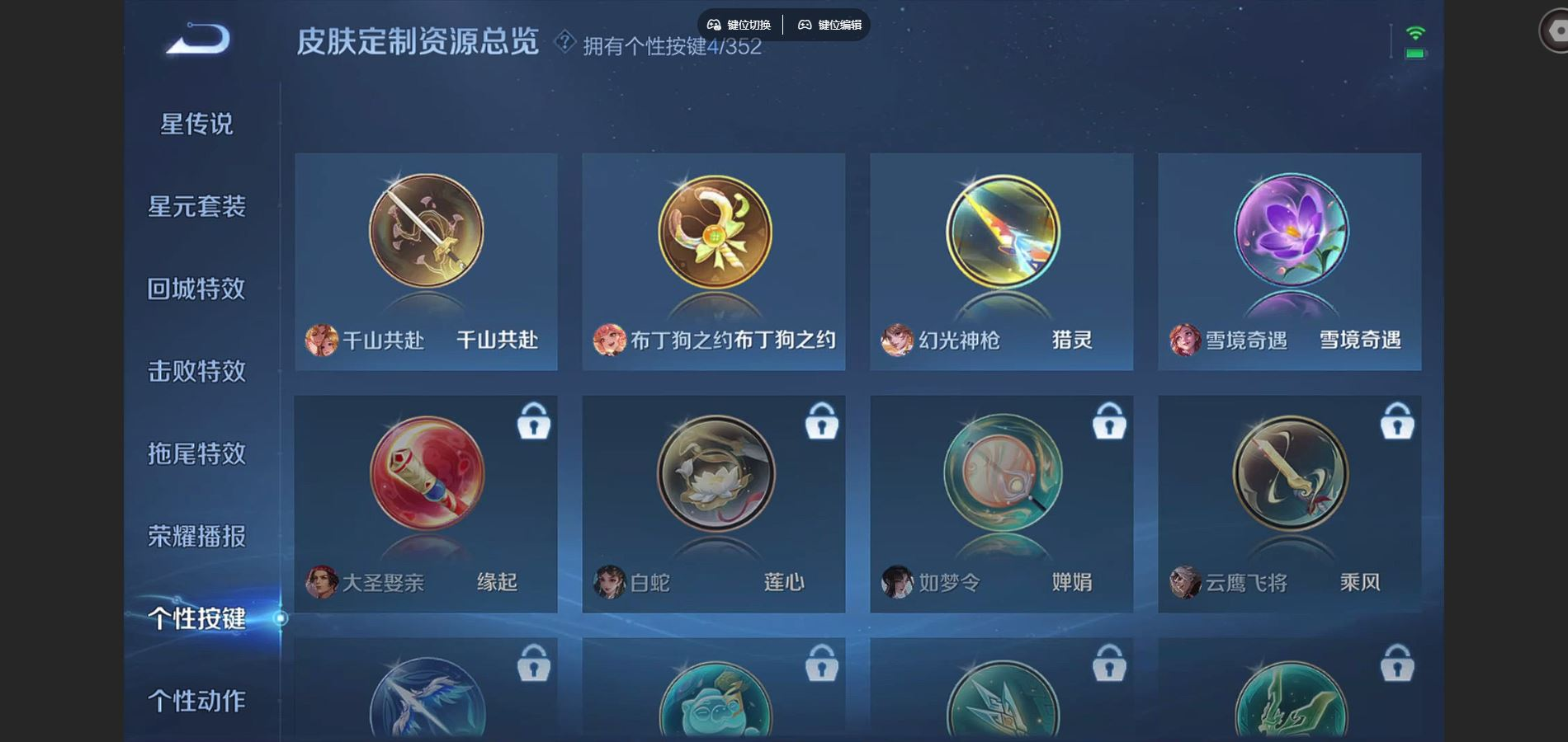 WZCMW3430310王者荣耀账号详情图19 WZCMW3430310王者荣耀账号详情图19