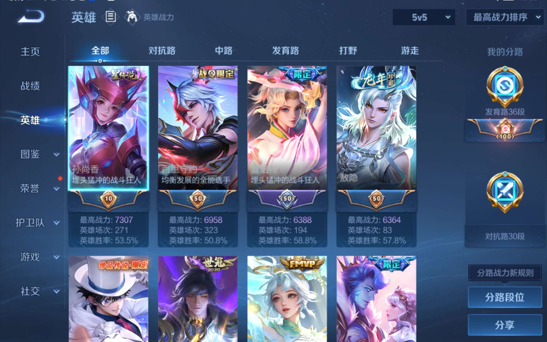 WZCMW3430332王者荣耀账号详情图2 WZCMW3430332王者荣耀账号详情图2