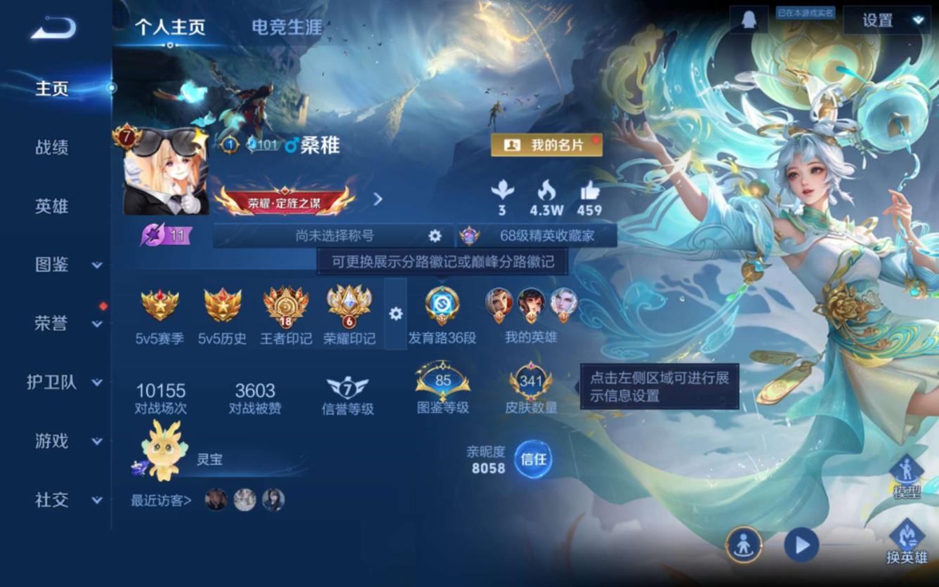 WZCMW3430332王者荣耀账号详情图3 WZCMW3430332王者荣耀账号详情图3