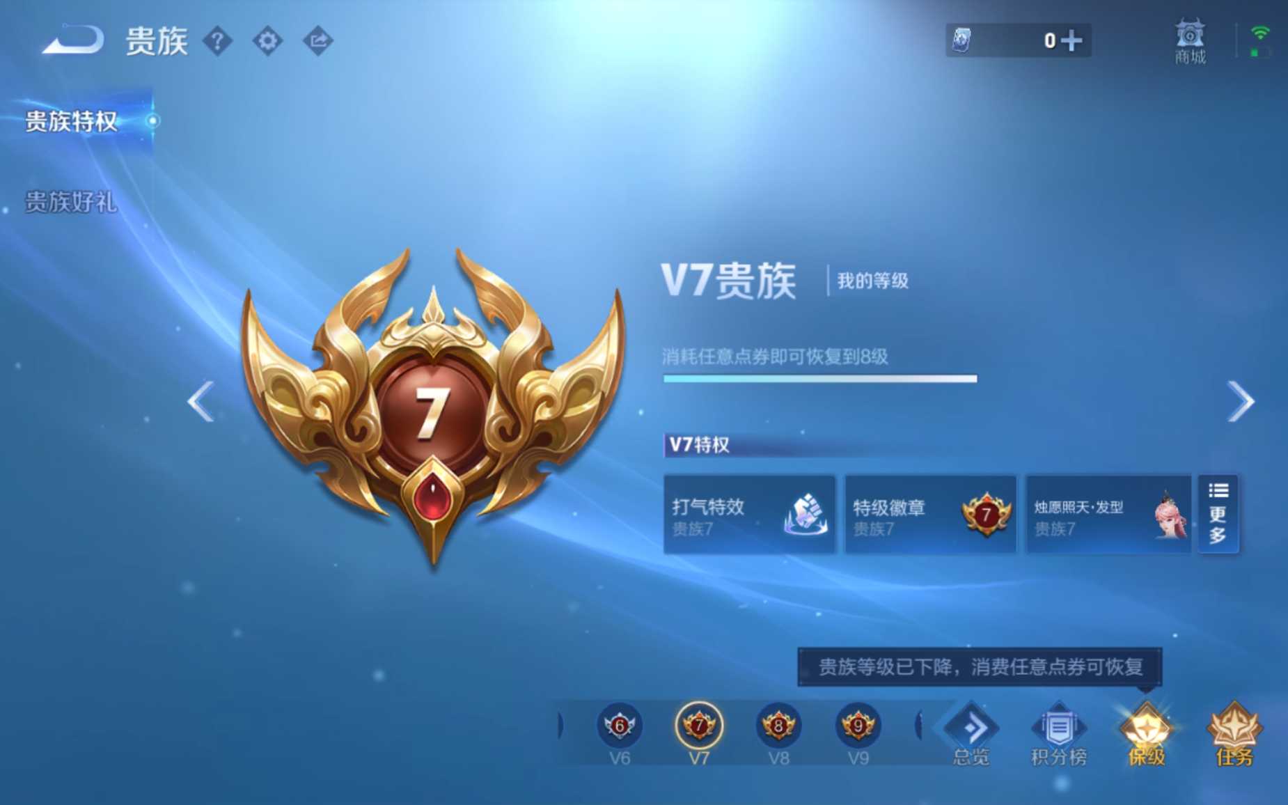 王者荣耀账号安卓QQ127英雄-341皮肤-127英雄-341皮肤-V8-1典藏2珍品传说32传说 发育路36段 对抗路