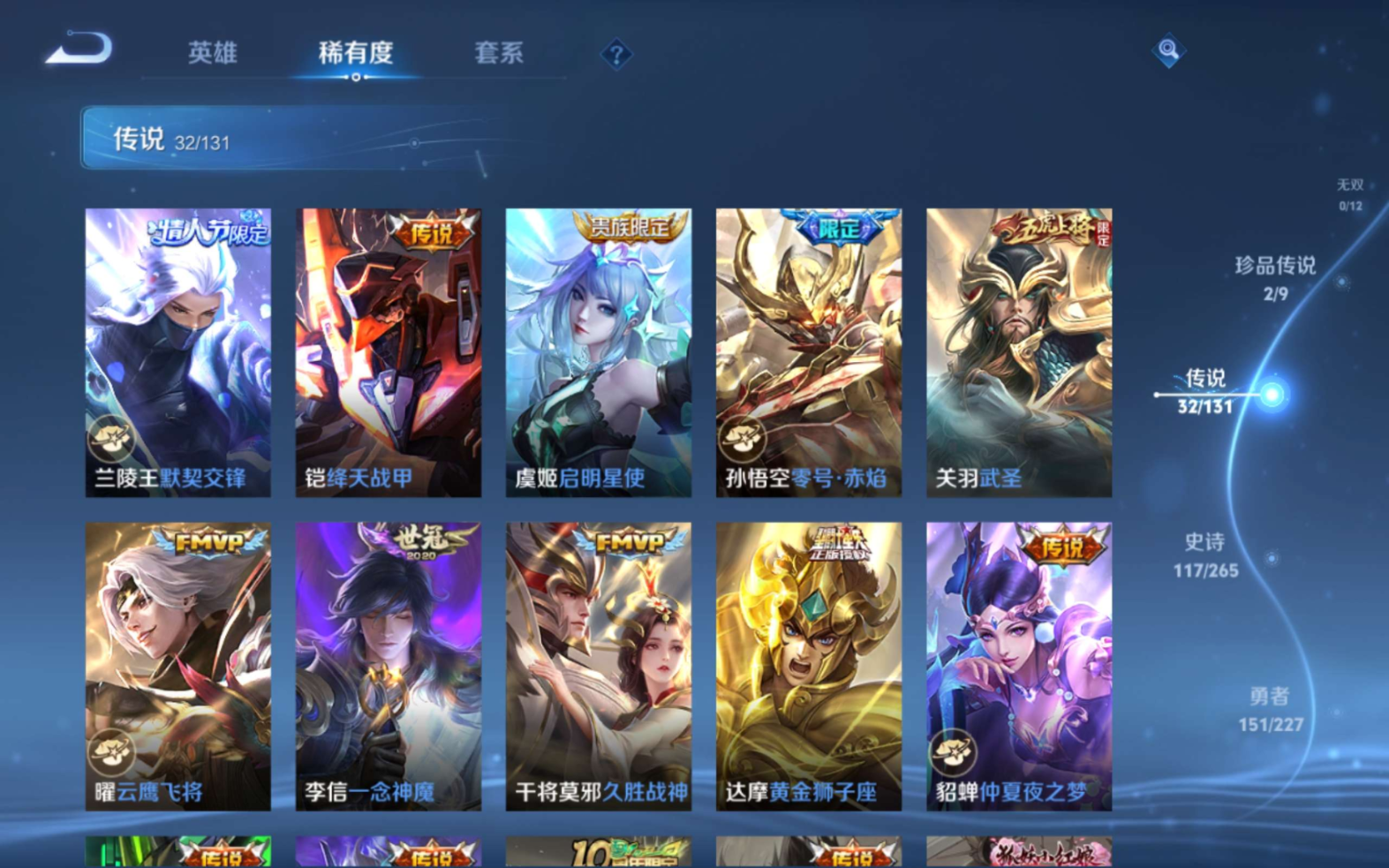 WZCMW3430332王者荣耀账号详情图11 WZCMW3430332王者荣耀账号详情图11