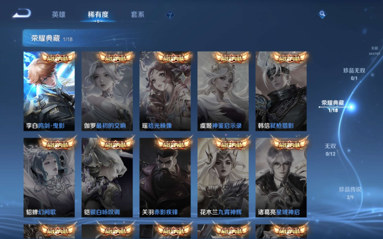 WZCMW3430332王者荣耀账号详情图7 WZCMW3430332王者荣耀账号详情图7