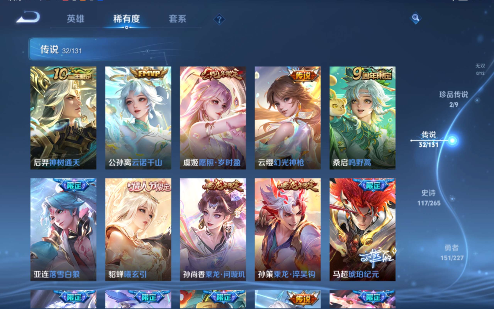 WZCMW3430332王者荣耀账号详情图9 WZCMW3430332王者荣耀账号详情图9