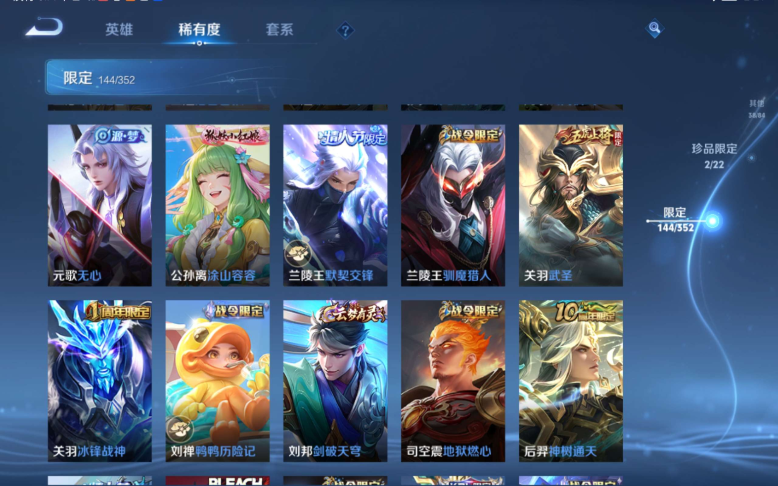 WZCMW3430332王者荣耀账号详情图14 WZCMW3430332王者荣耀账号详情图14