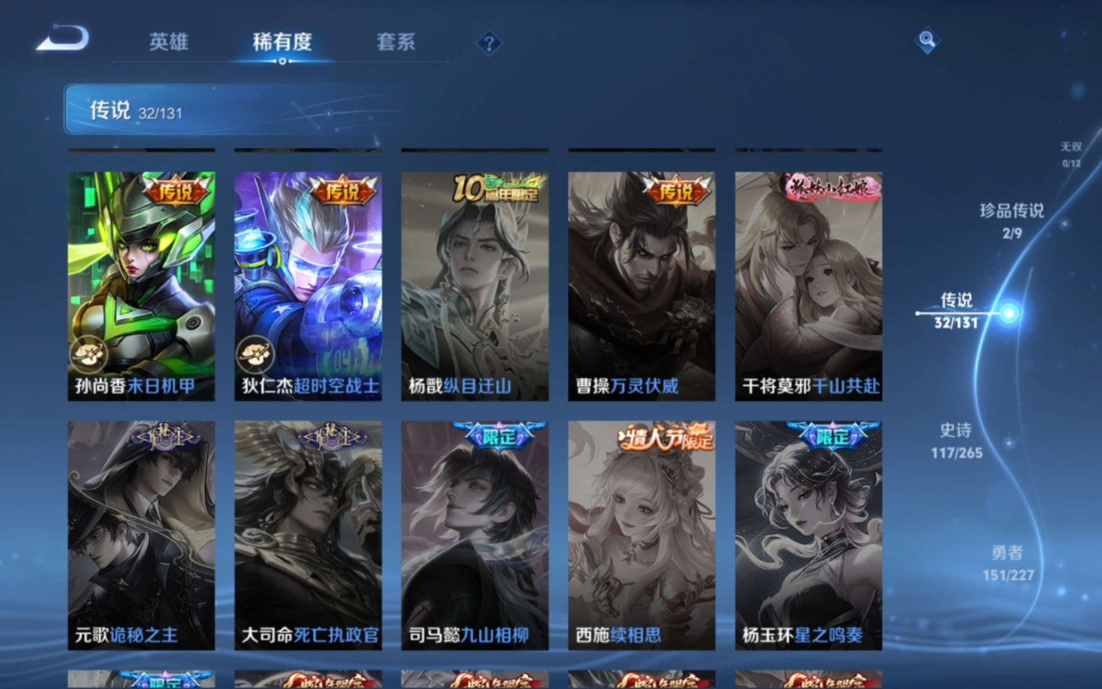 WZCMW3430332王者荣耀账号详情图12 WZCMW3430332王者荣耀账号详情图12