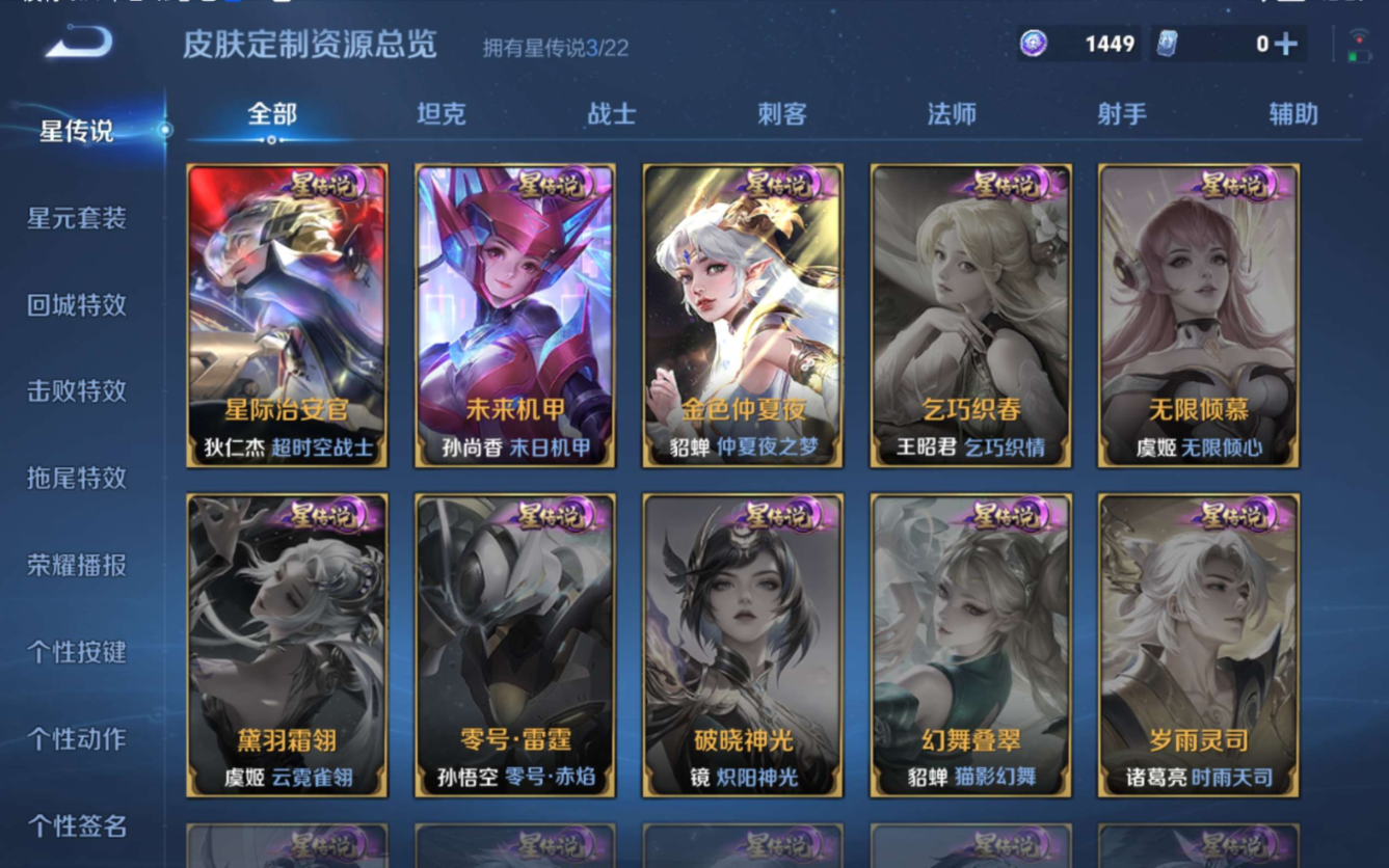 WZCMW3430332王者荣耀账号详情图6 WZCMW3430332王者荣耀账号详情图6