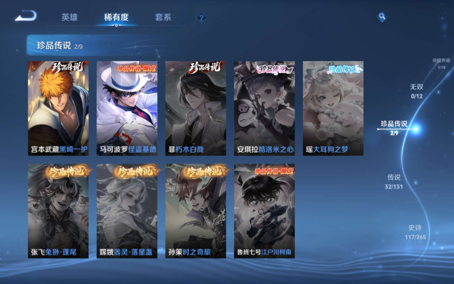 WZCMW3430332王者荣耀账号详情图8 WZCMW3430332王者荣耀账号详情图8