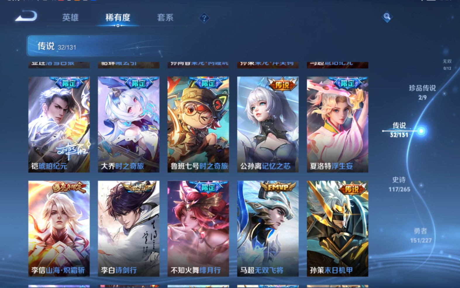 WZCMW3430332王者荣耀账号详情图10 WZCMW3430332王者荣耀账号详情图10