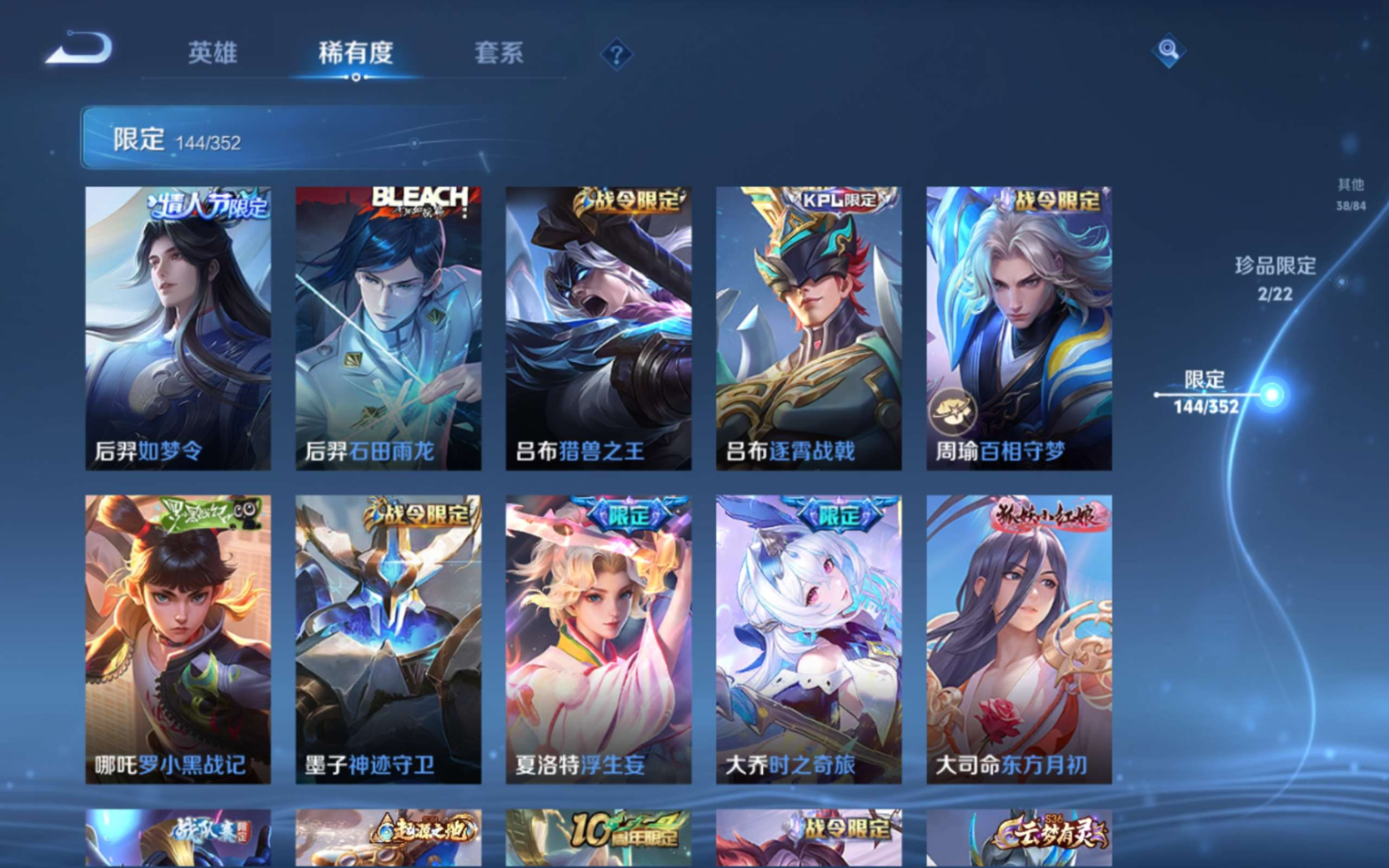 WZCMW3430332王者荣耀账号详情图15 WZCMW3430332王者荣耀账号详情图15