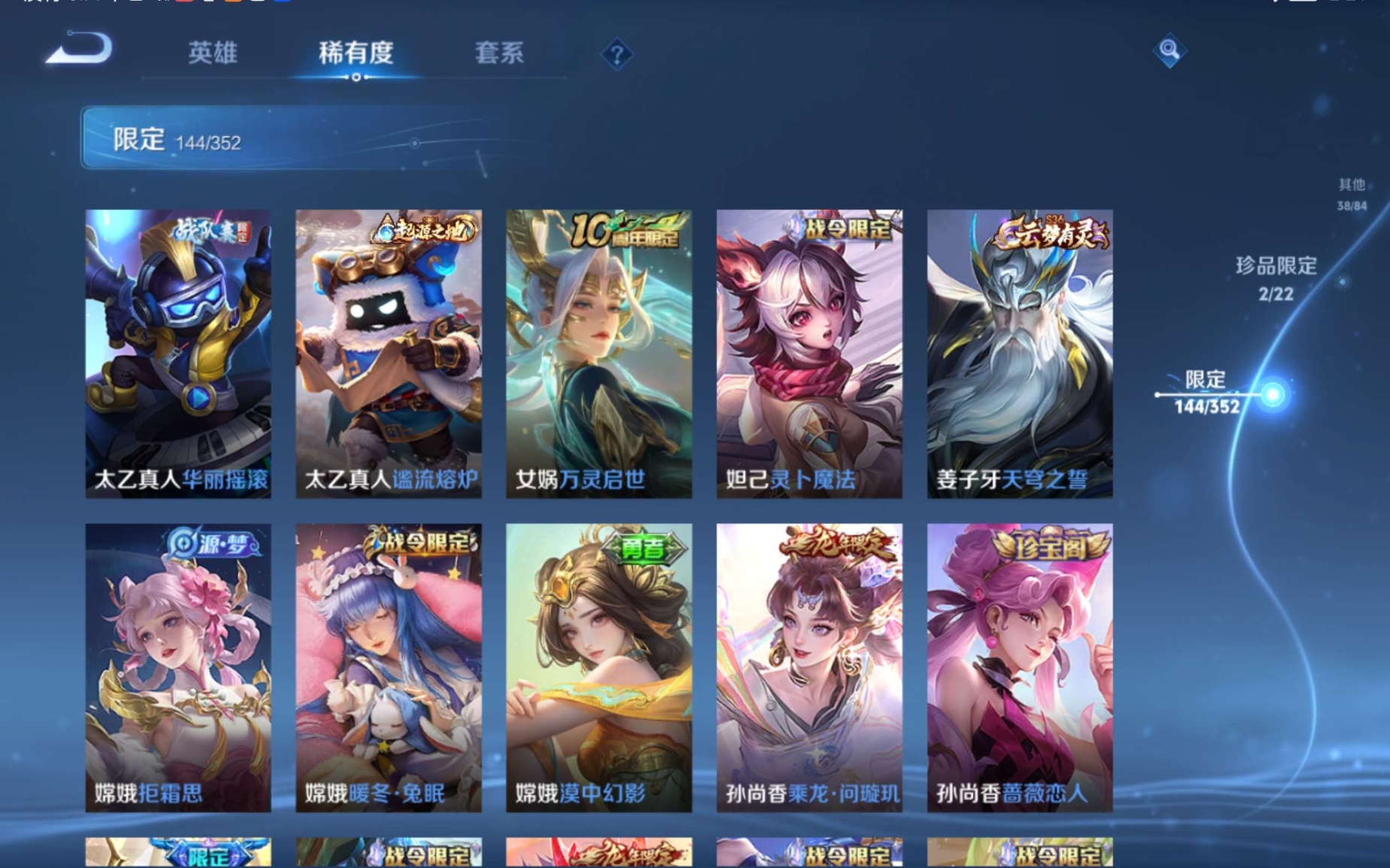 WZCMW3430332王者荣耀账号详情图16 WZCMW3430332王者荣耀账号详情图16